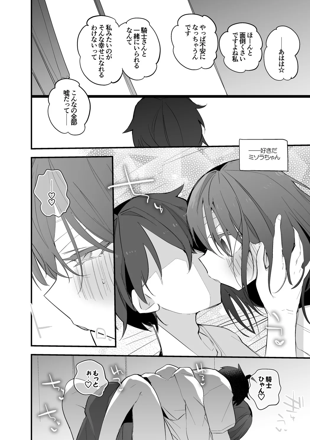 fanbox 2nd until 2026-05-11 page 2 full