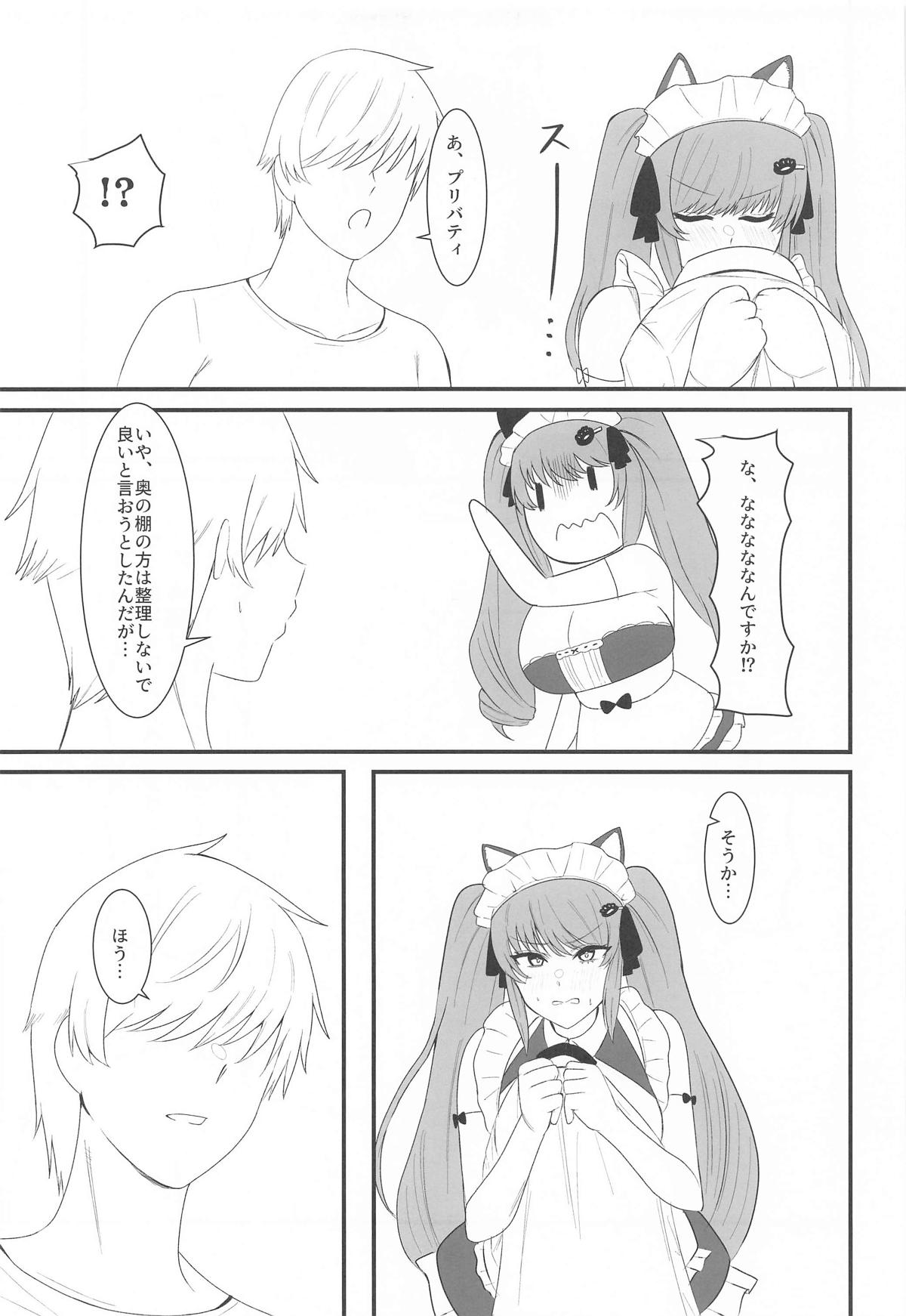 プリいじり page 4 full