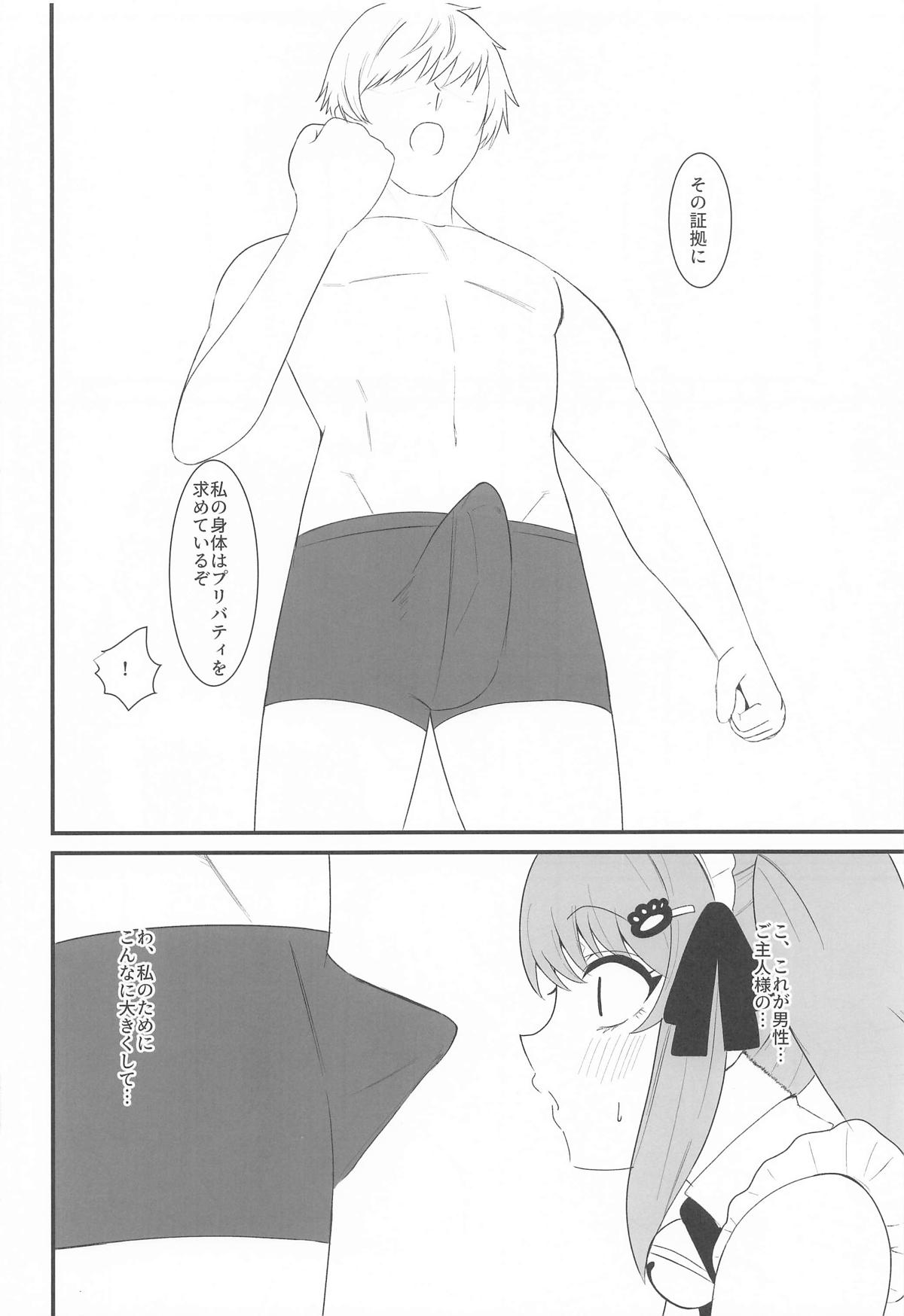 プリいじり page 7 full