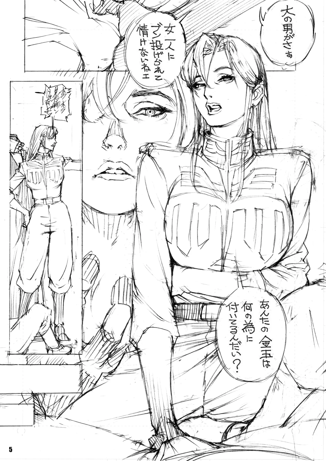 シーマ様、M女になる 昼は上官、夜は愛奴 page 5 full