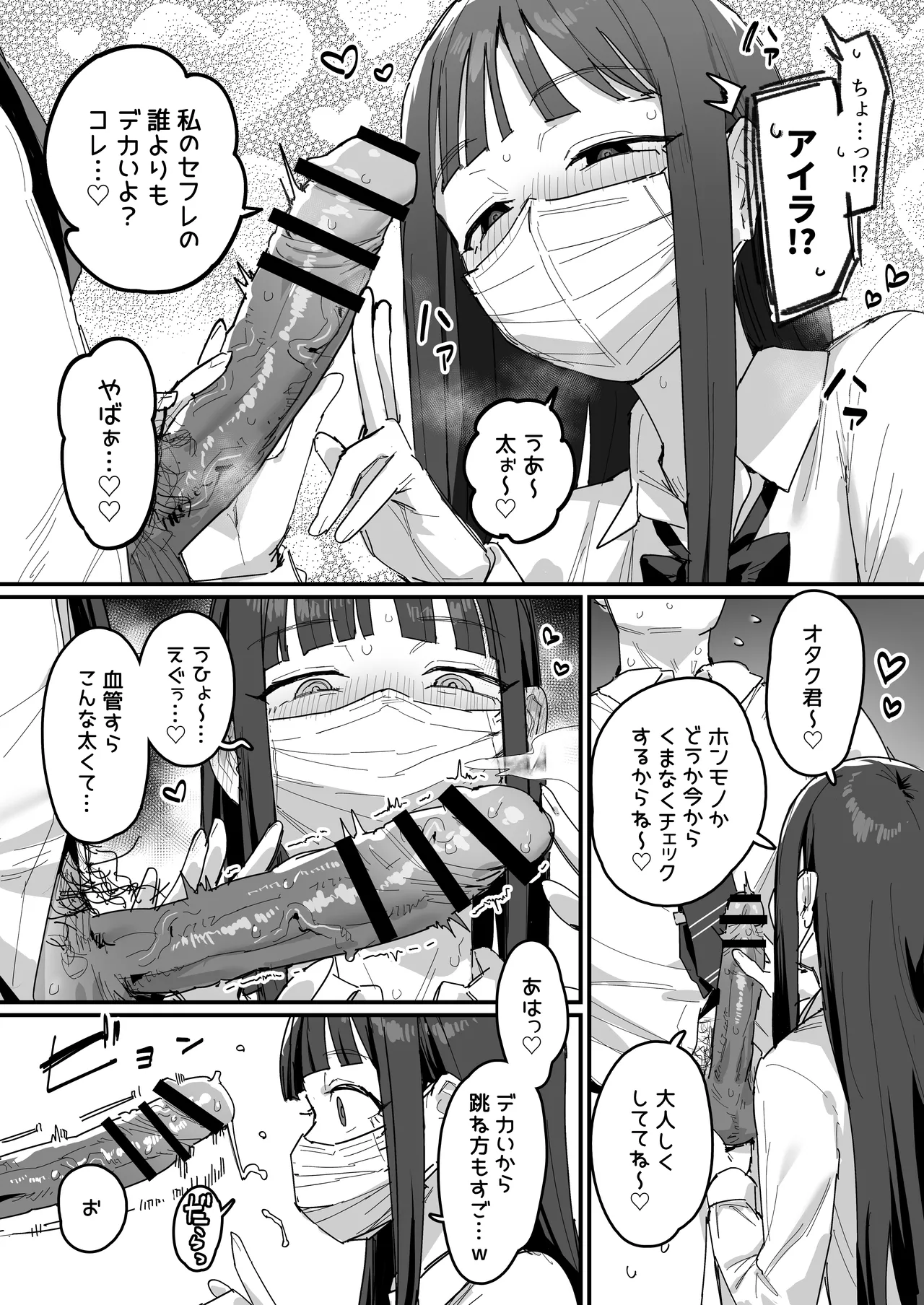 3 Gal page 9 full