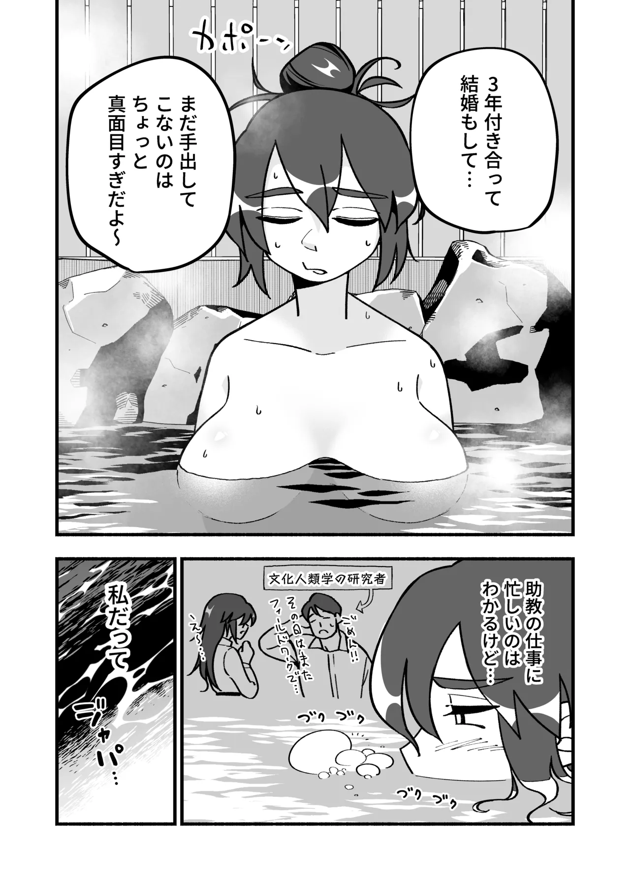 Mo shojo hitodzuma shoya NTRs page 6 full