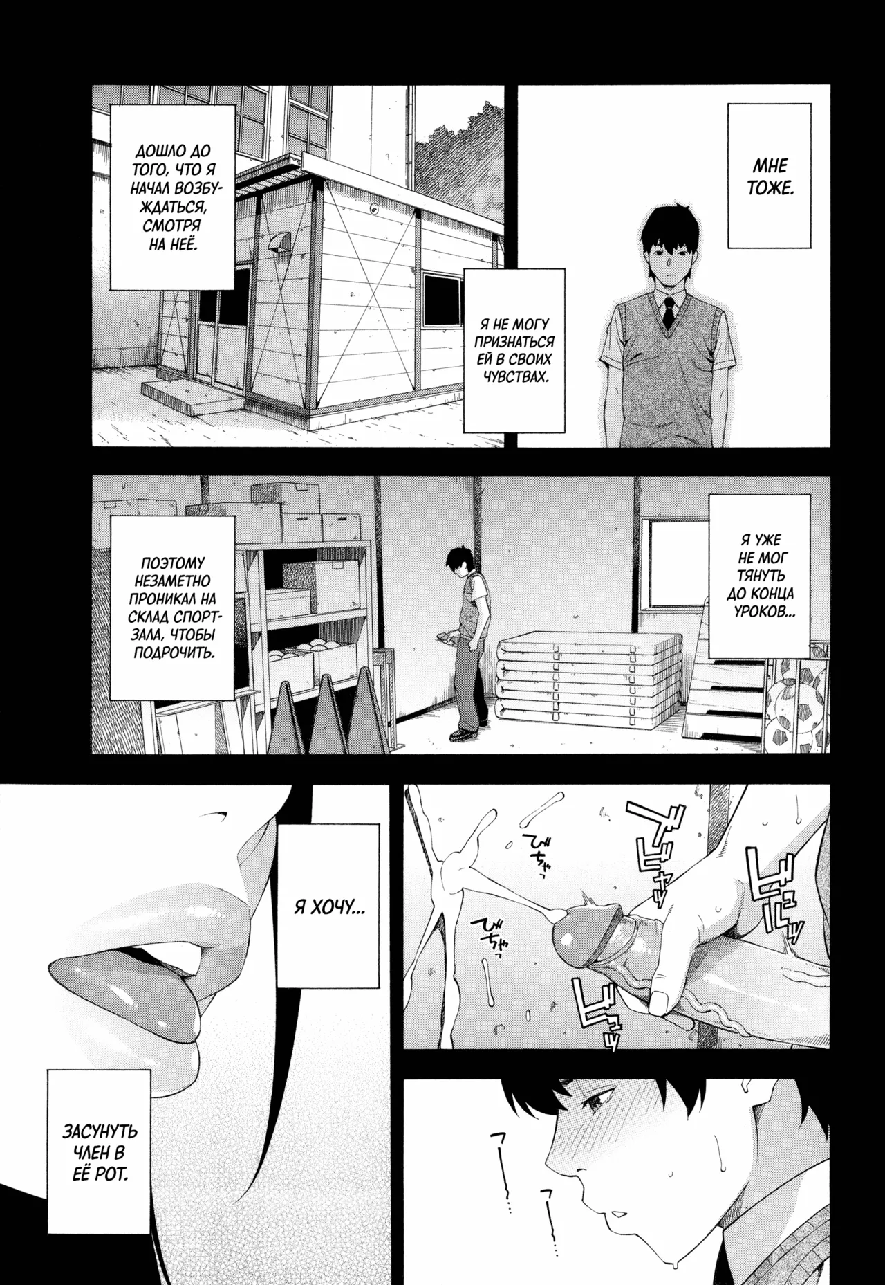 Fellatio Kenkyuubu ch.1-3 | Клуб изучения минета - Глава 1-3 page 5 full
