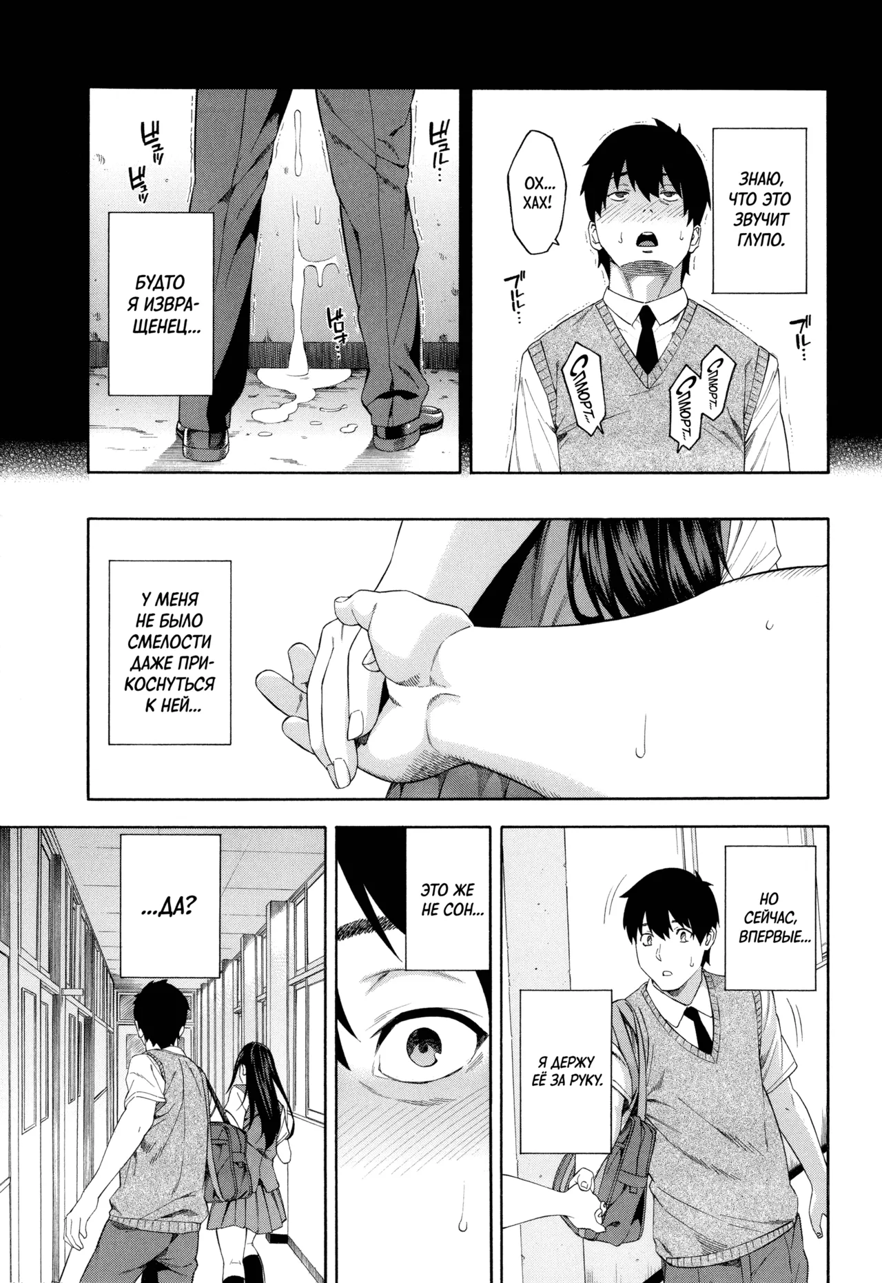 Fellatio Kenkyuubu ch.1-3 | Клуб изучения минета - Глава 1-3 page 7 full