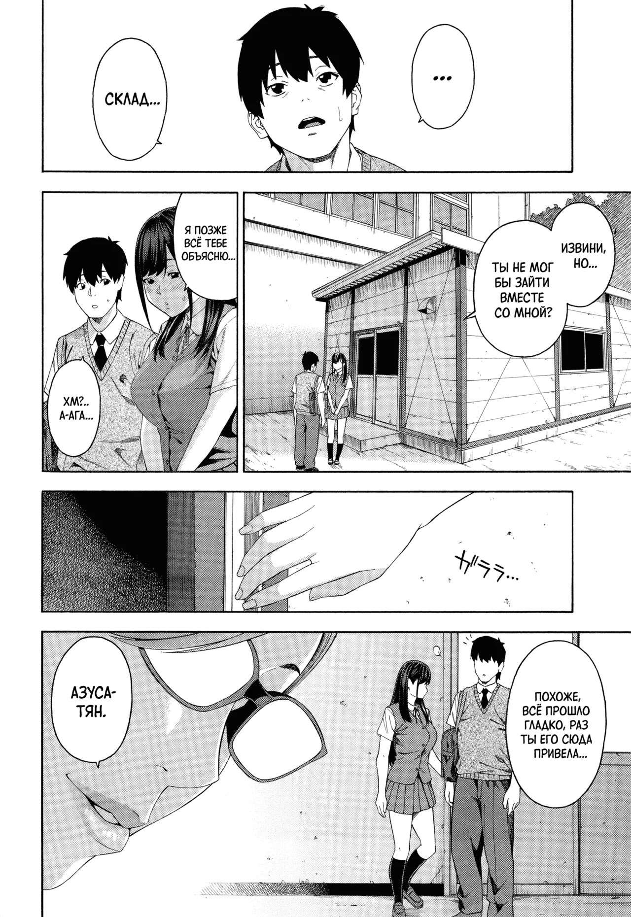 Fellatio Kenkyuubu ch.1-3 | Клуб изучения минета - Глава 1-3 page 8 full