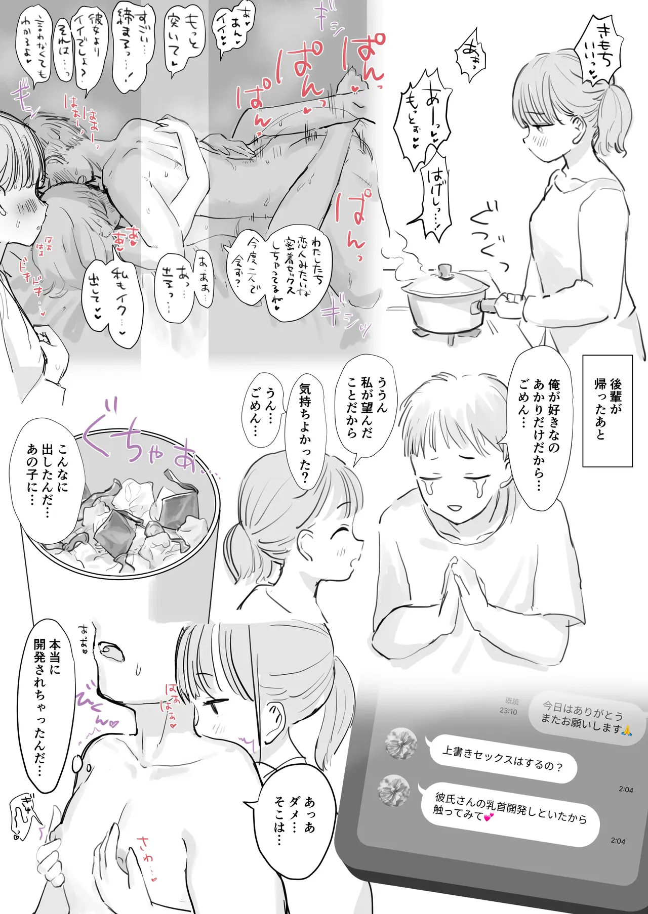 Sondahakai's Collection page 10 full