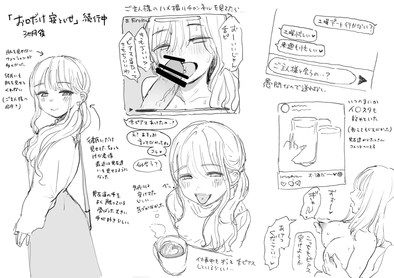 Sondahakai's Collection page 3 full