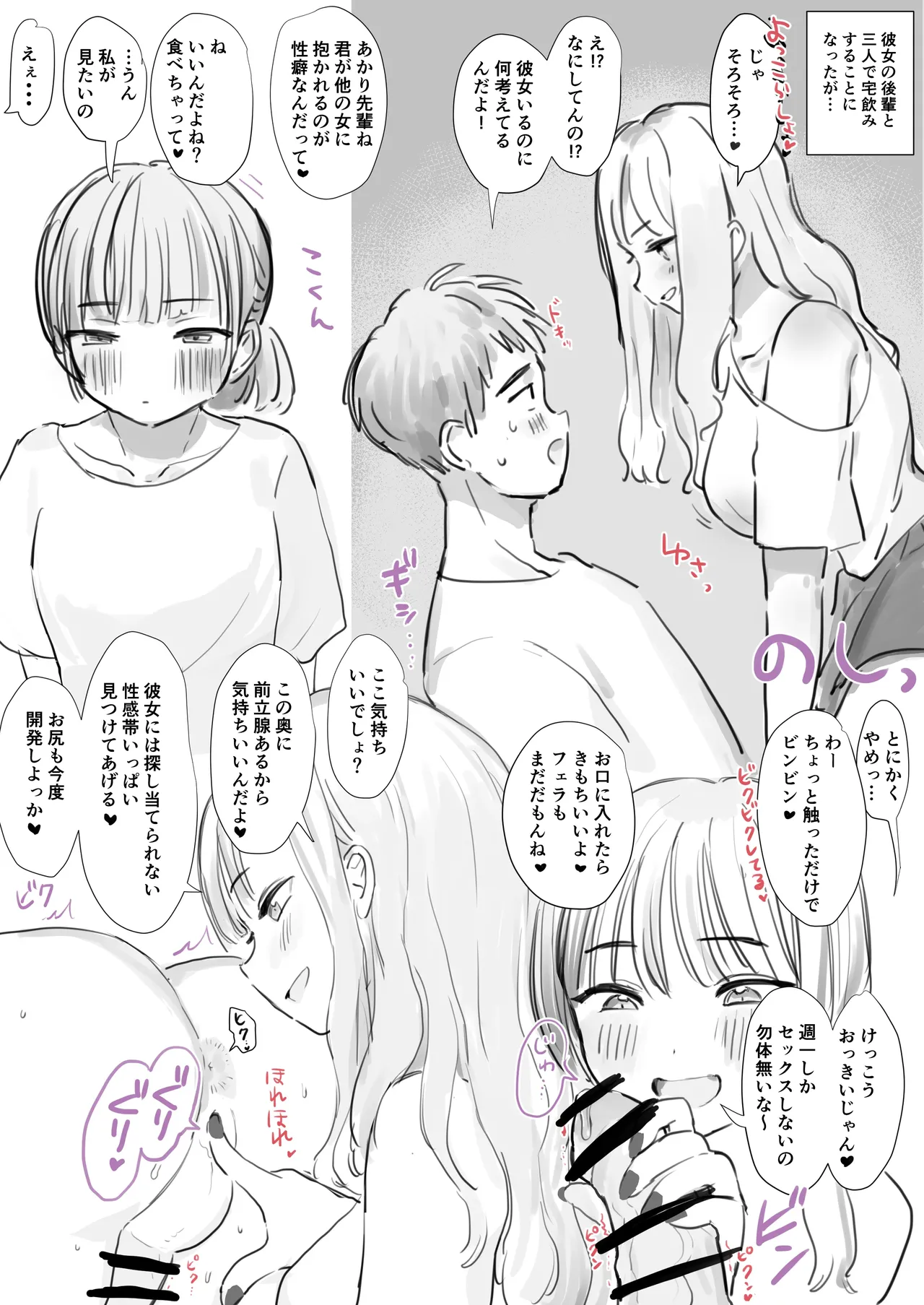 Sondahakai's Collection page 8 full
