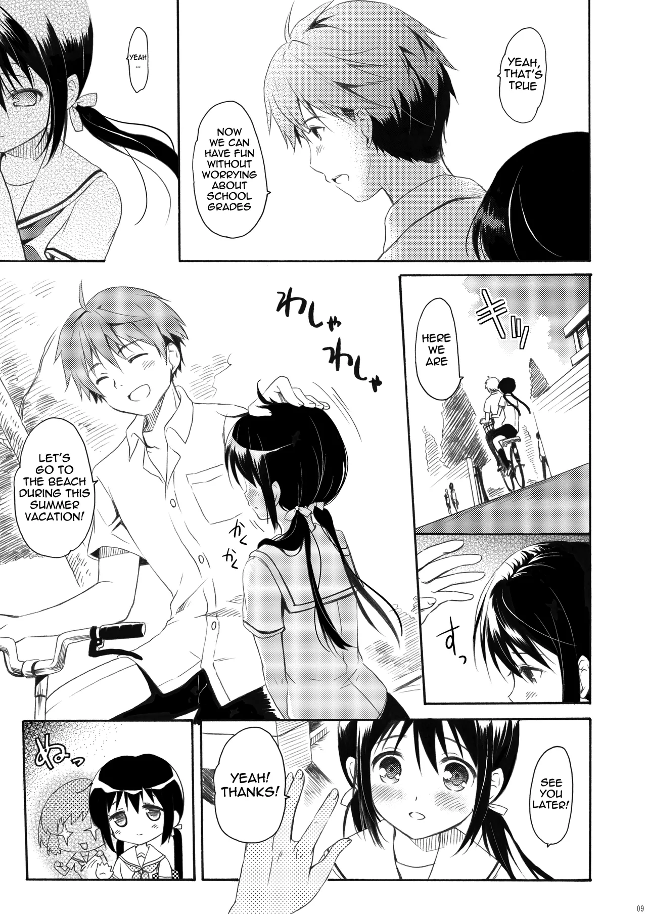 Shunka - Watashi to Ani no Natsuyasumi page 8 full