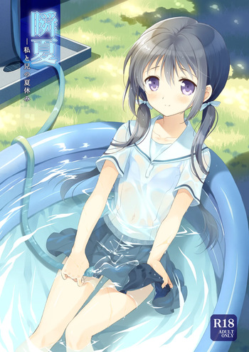Shunka - Watashi to Ani no Natsuyasumi cover