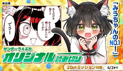 【柴田橋】Miu-chan's NO.1 !