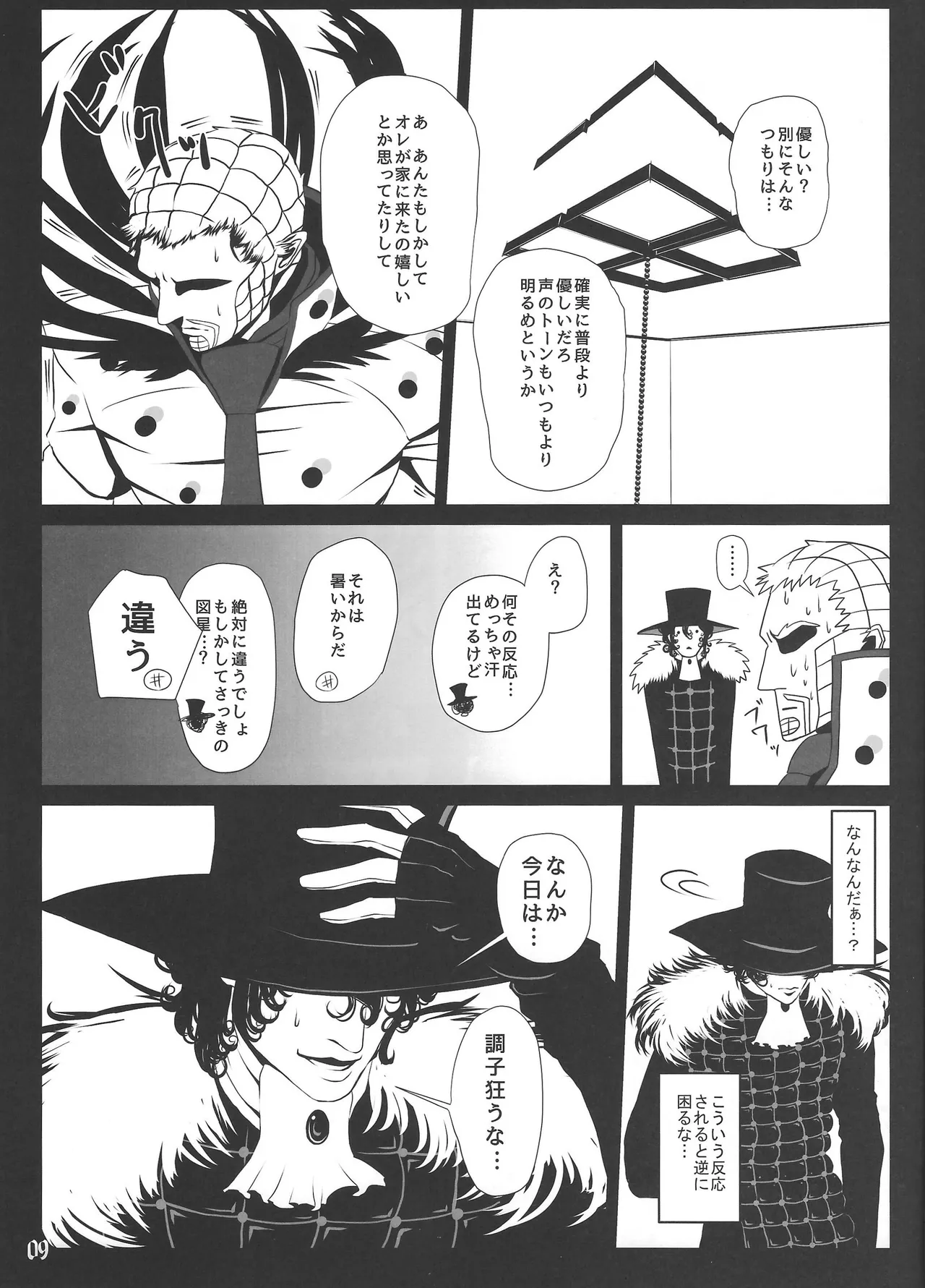 LIGHT THE FUSE page 10 full