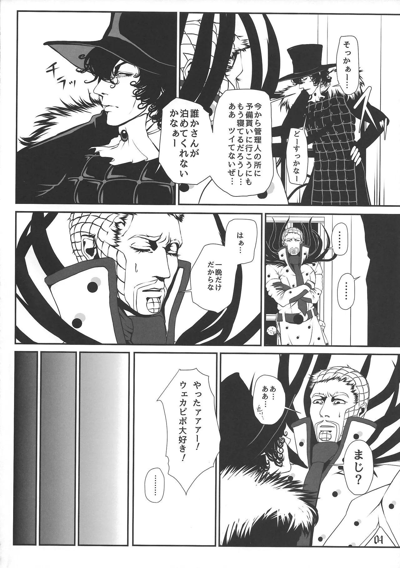 LIGHT THE FUSE page 5 full