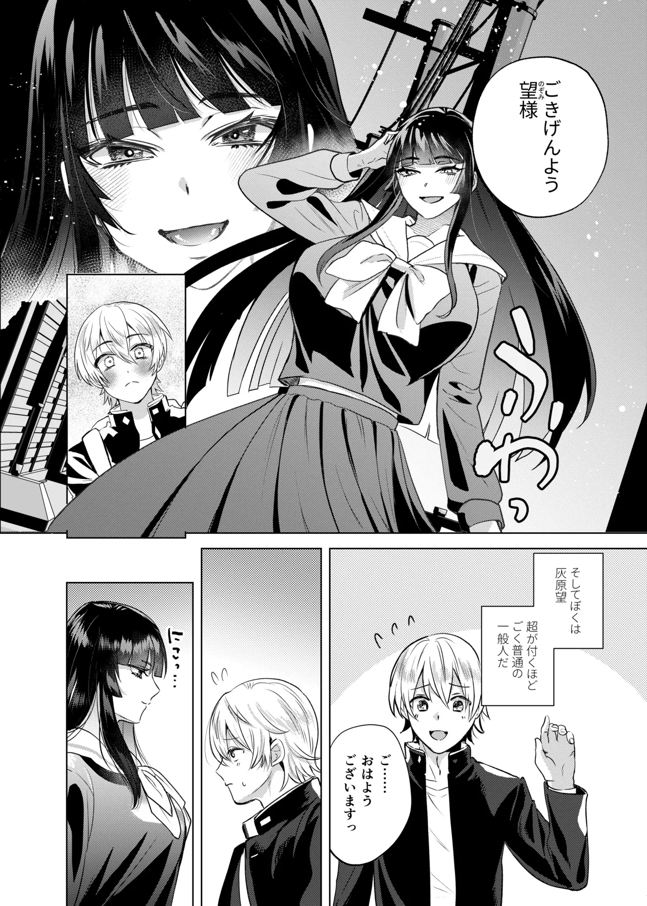 ふたなり隣のお姉さんと？体化させられた僕 page 4 full