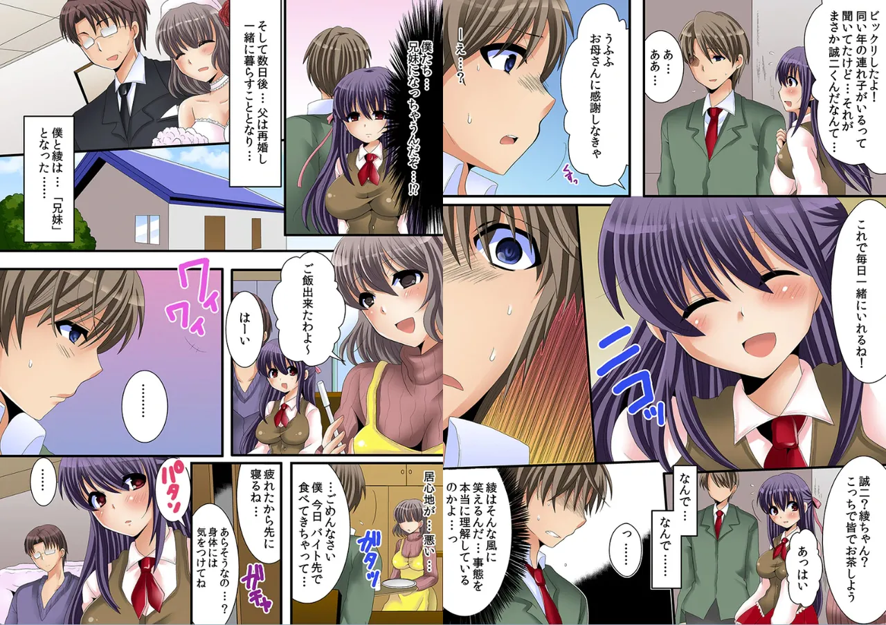 Netorare no ie - Chichi ni ubawareta boku no imouto page 4 full
