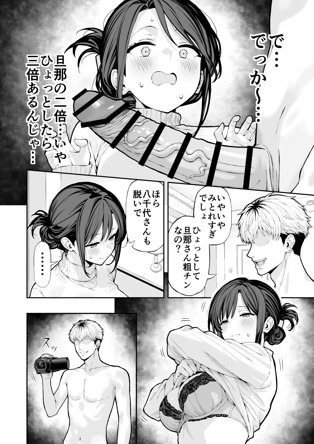 38歳人妻旦那に内緒でこっそりAVデビュー page 7 full
