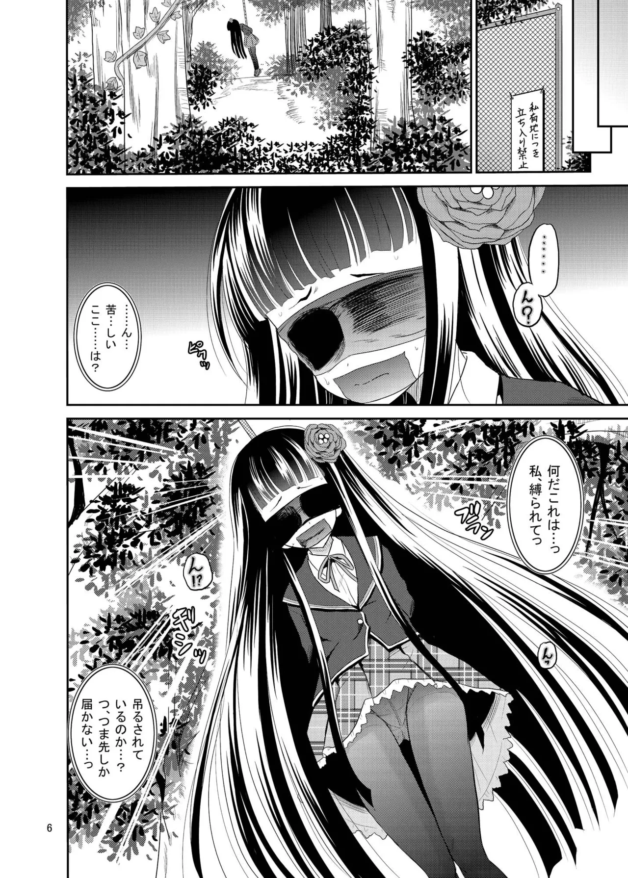 ARCANUMS 27 page 5 full