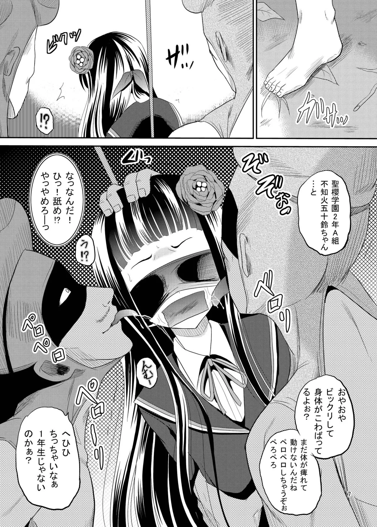 ARCANUMS 27 page 6 full
