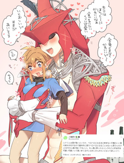 Omake no Ero Manga Tsuki Sidon Link-chan