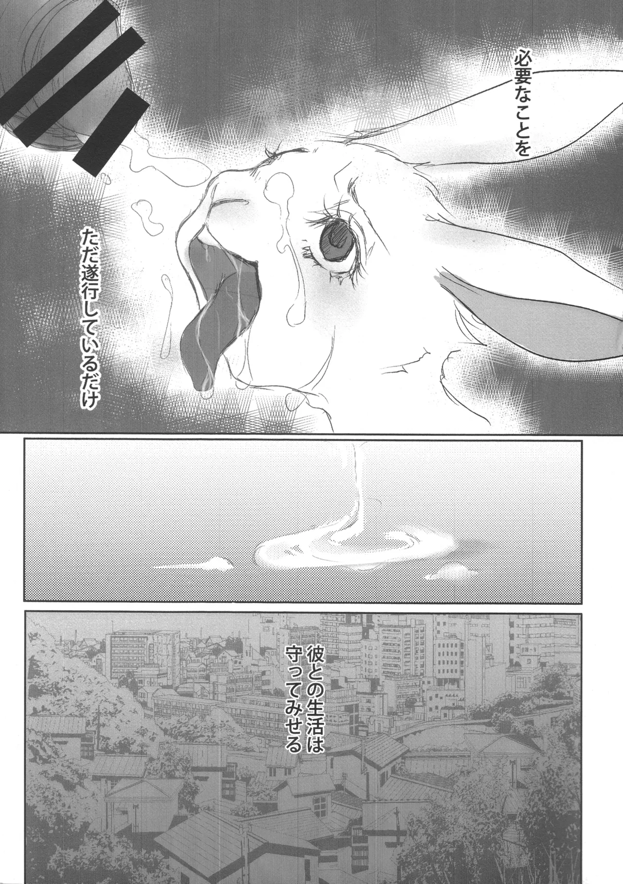 Haru-chan Ga NTR Reru Hanashi afterBurn page 4 full