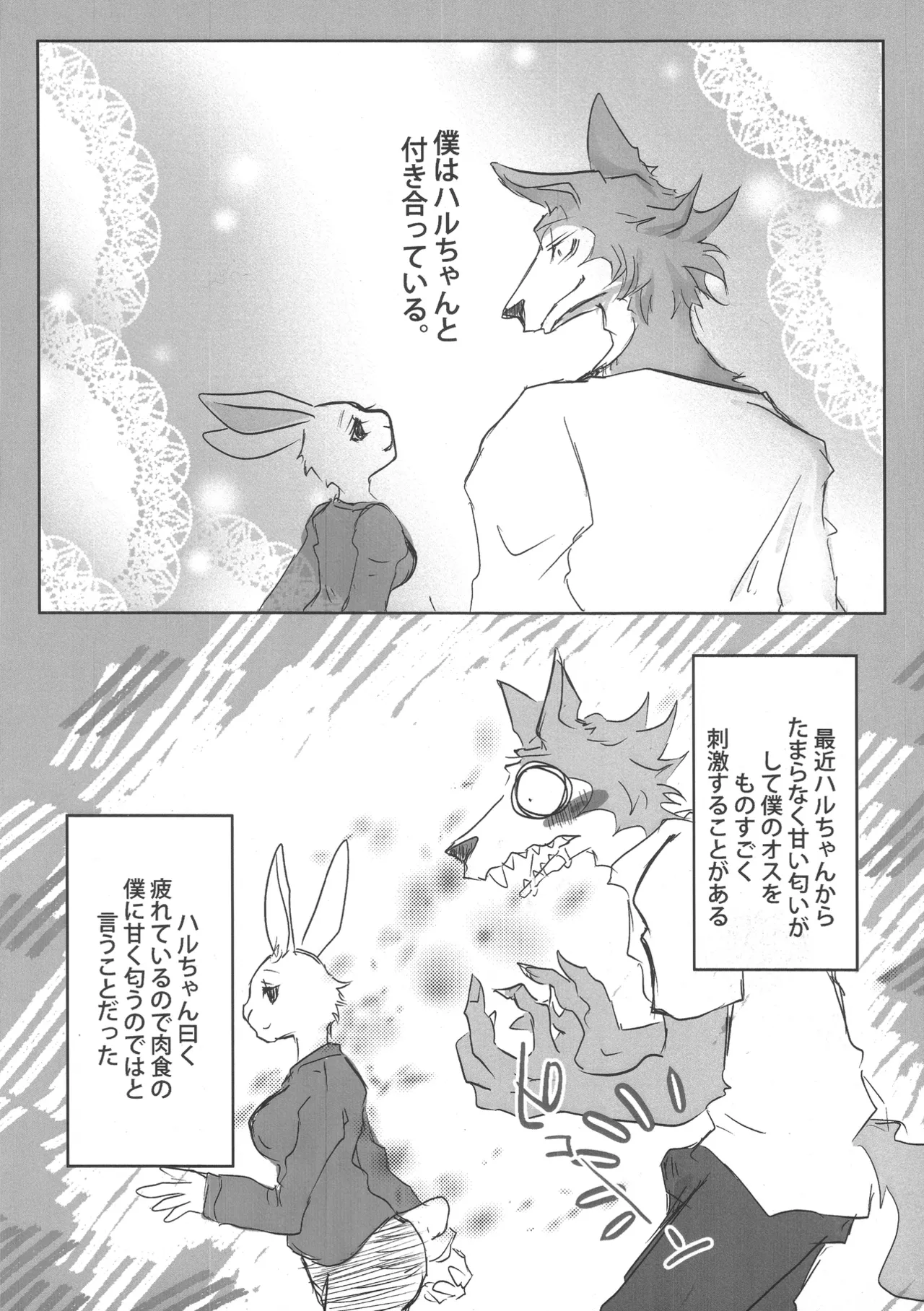 Haru-chan Ga NTR Reru Hanashi afterBurn page 5 full