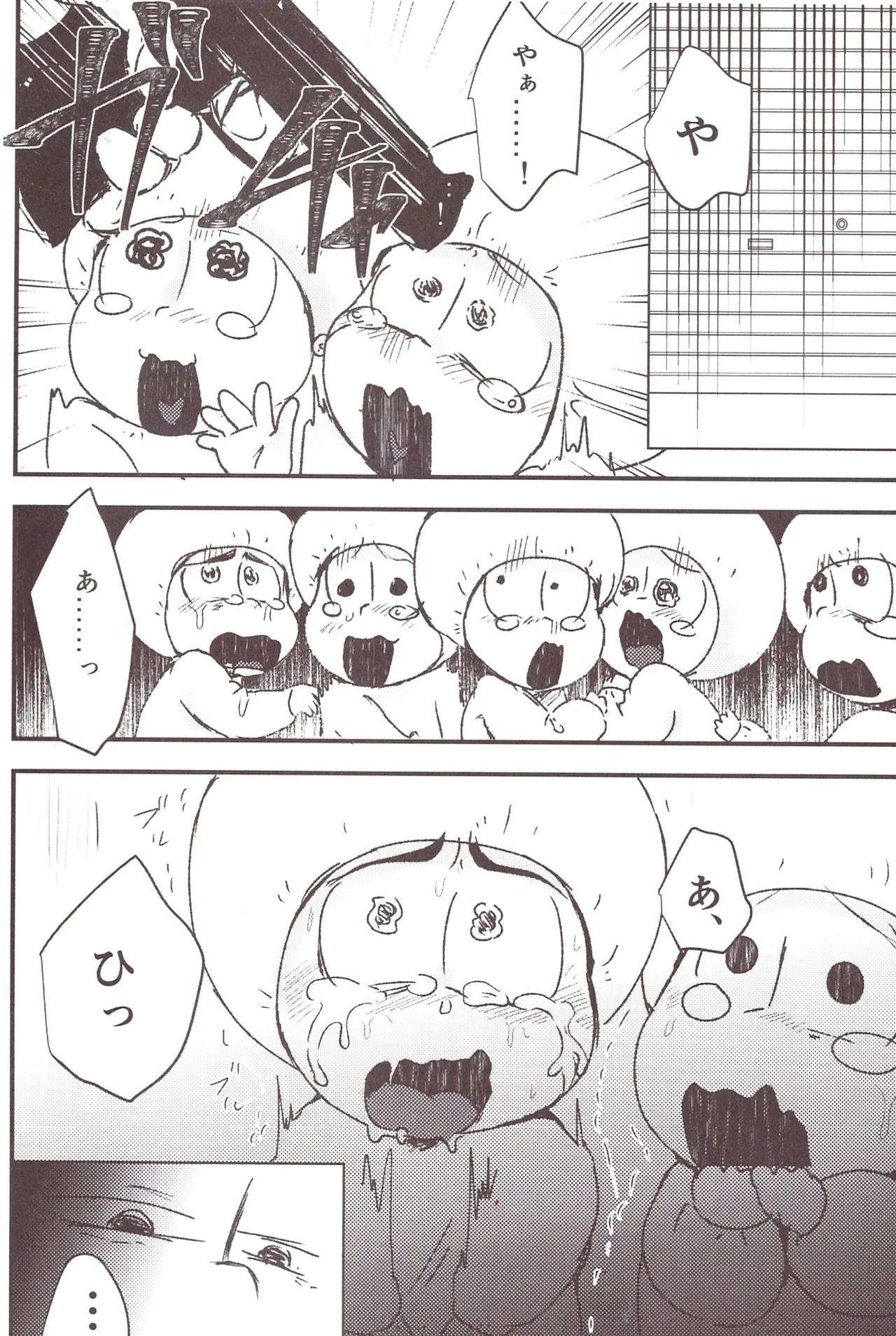 This is the end of the social studies field trip. page 4 full