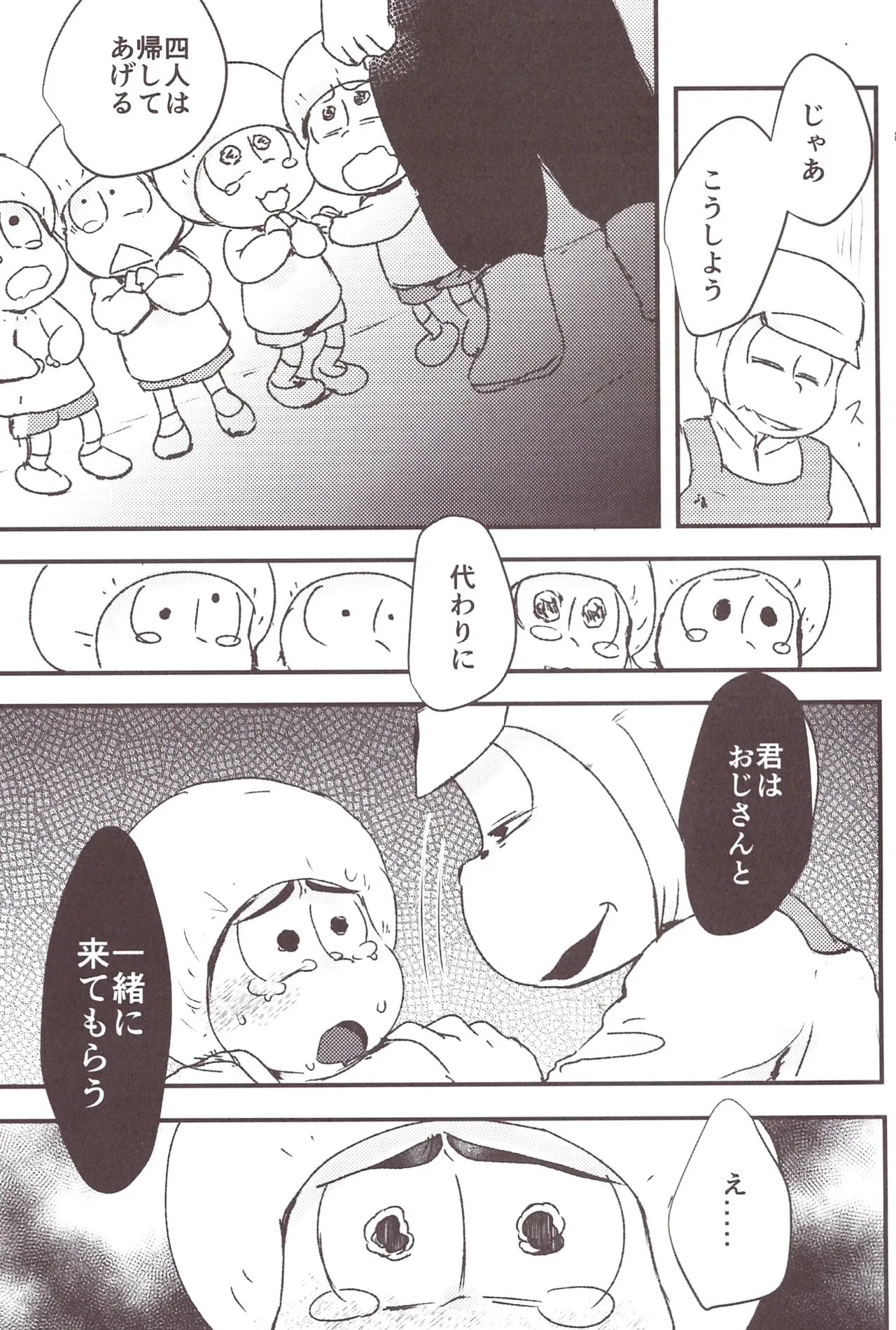 This is the end of the social studies field trip. page 5 full