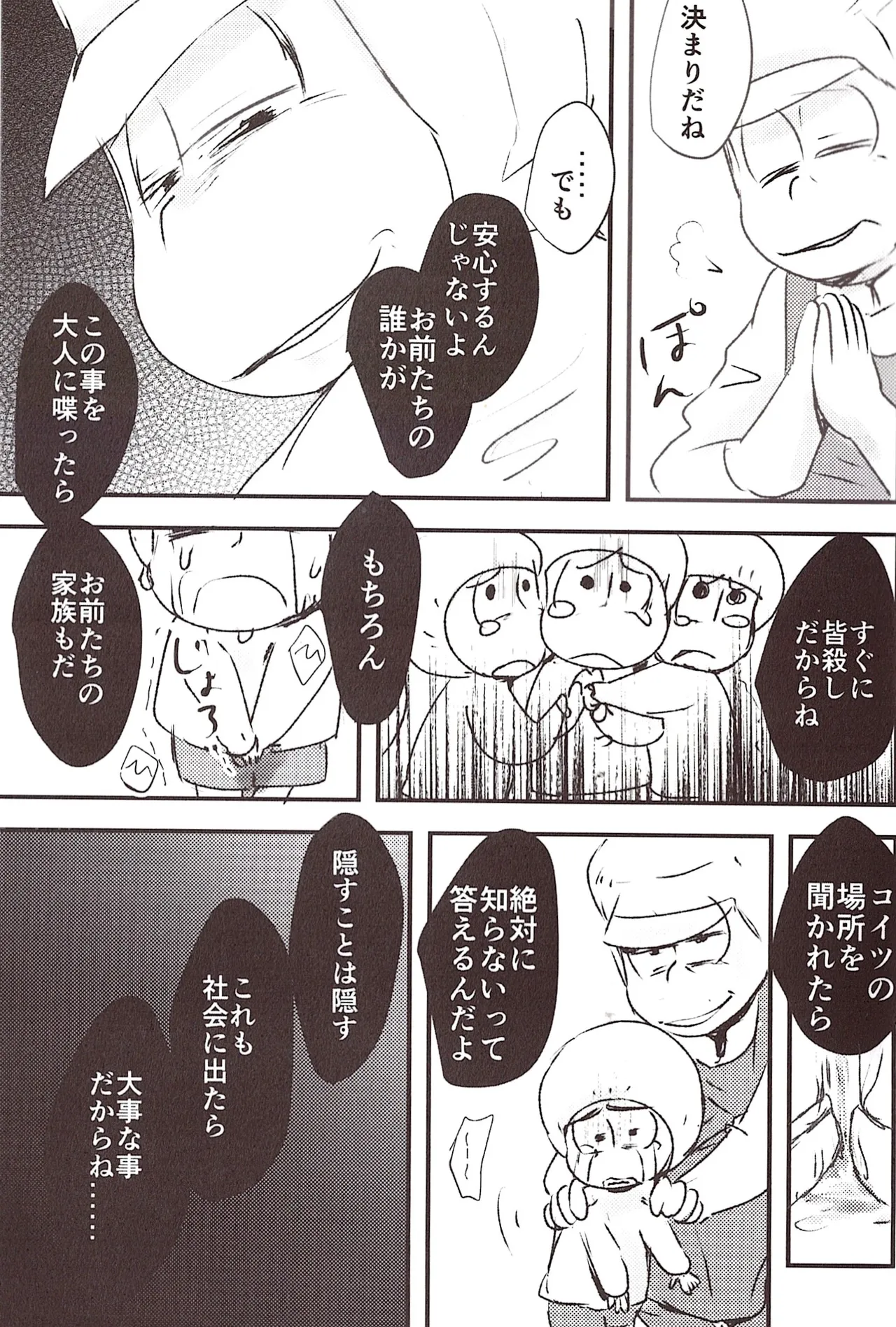 This is the end of the social studies field trip. page 7 full