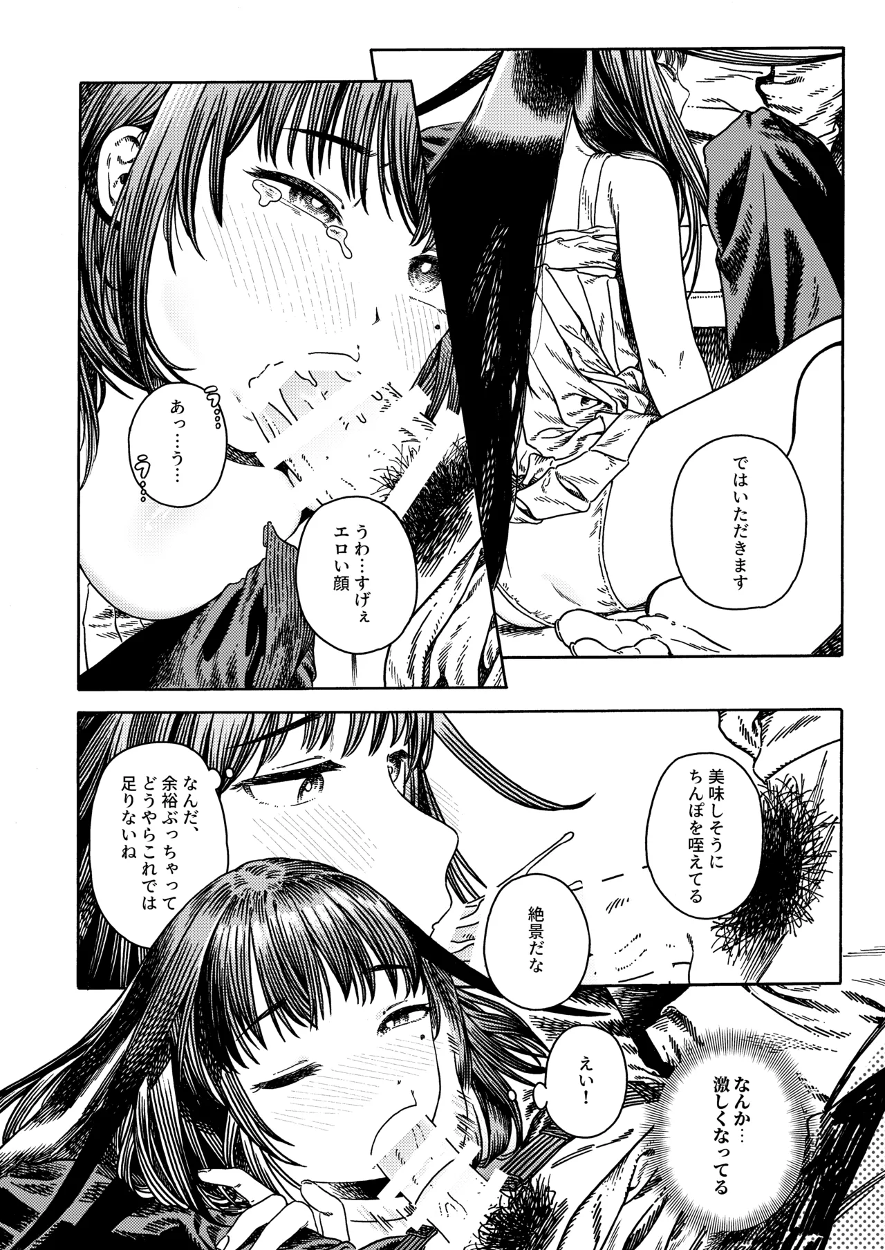 異色 page 9 full