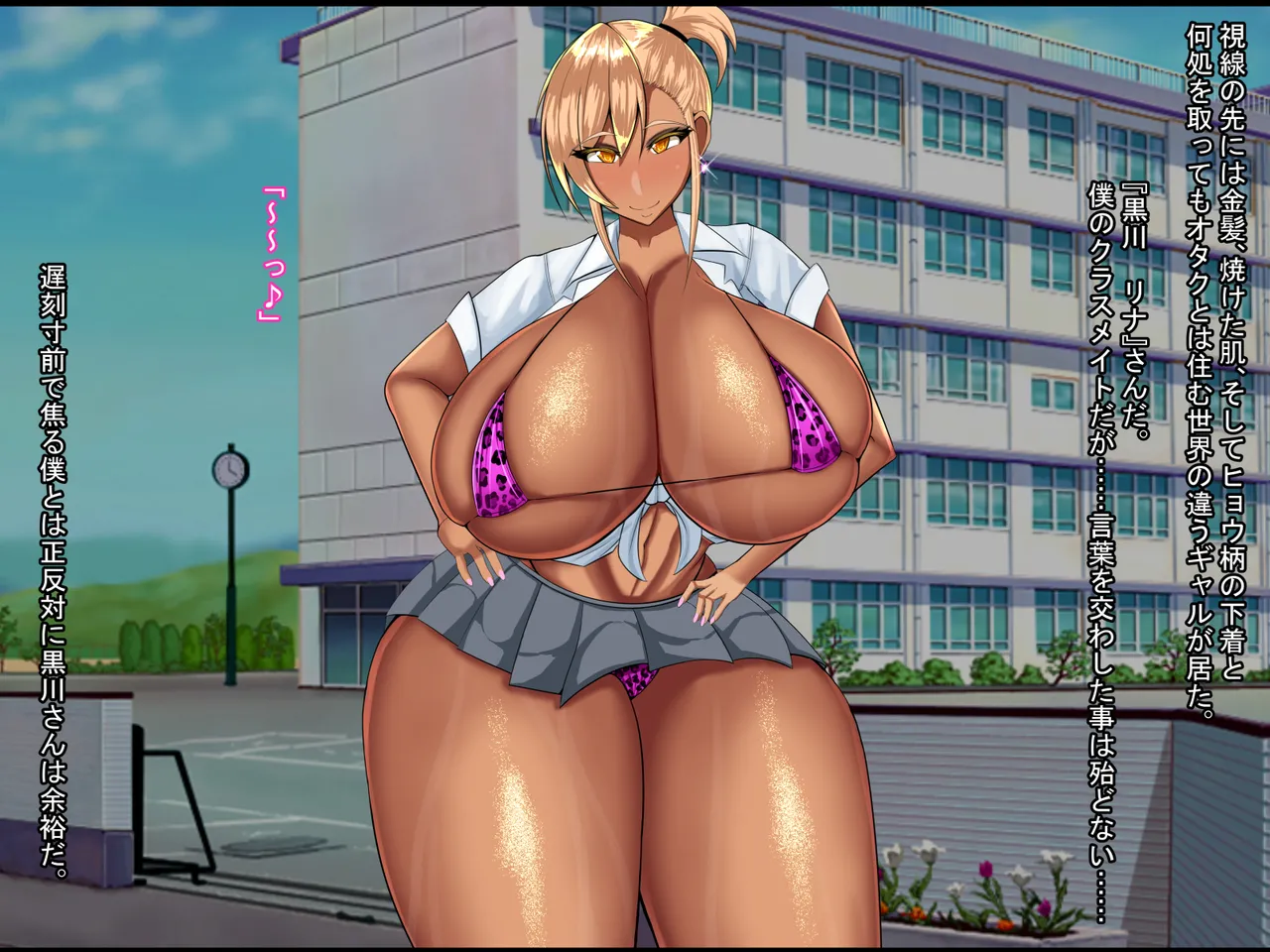 A Gyaru and an Otaku's Codependency page 2 full