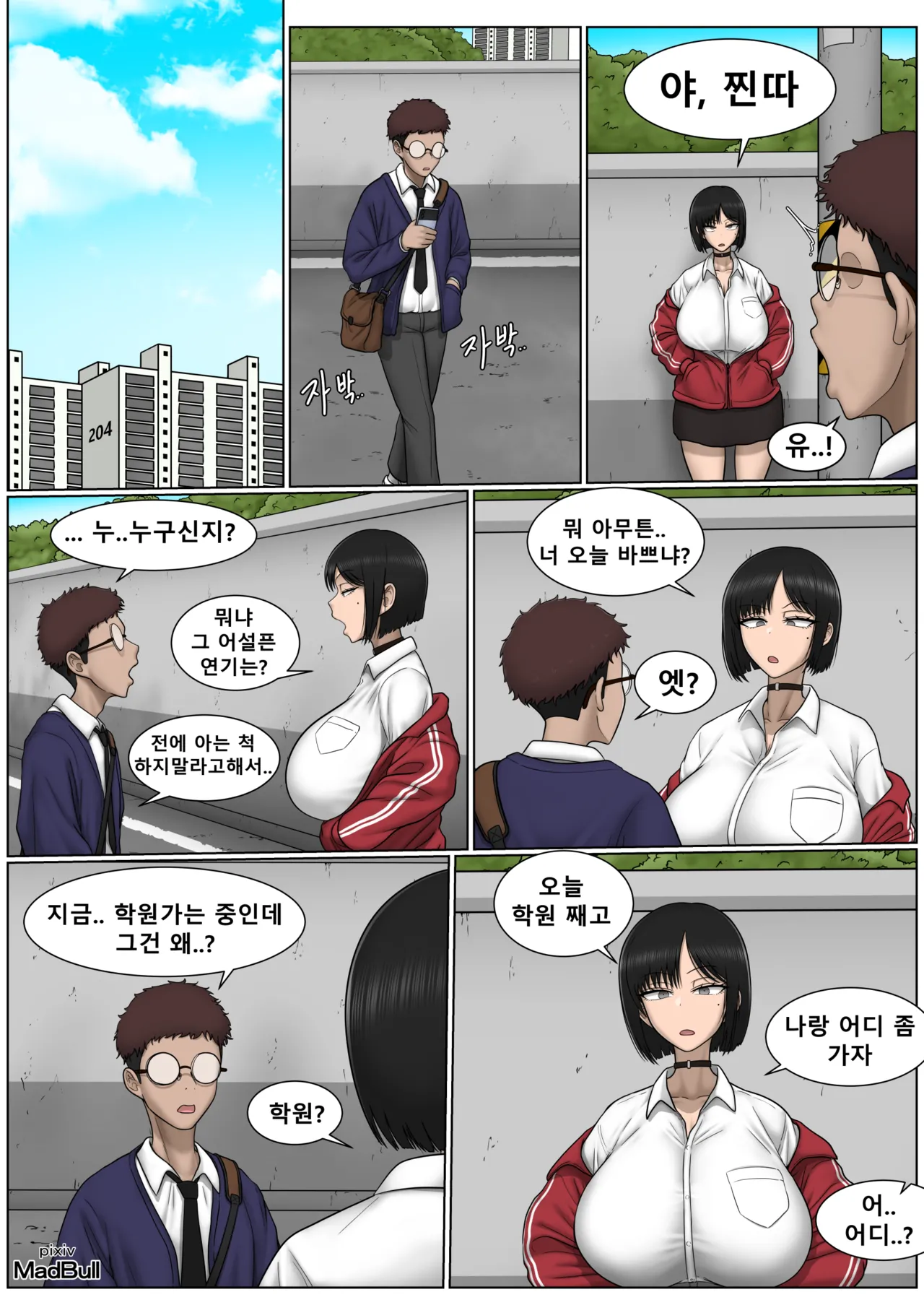 The Breast Milk Selling Girl 2 page 3 full