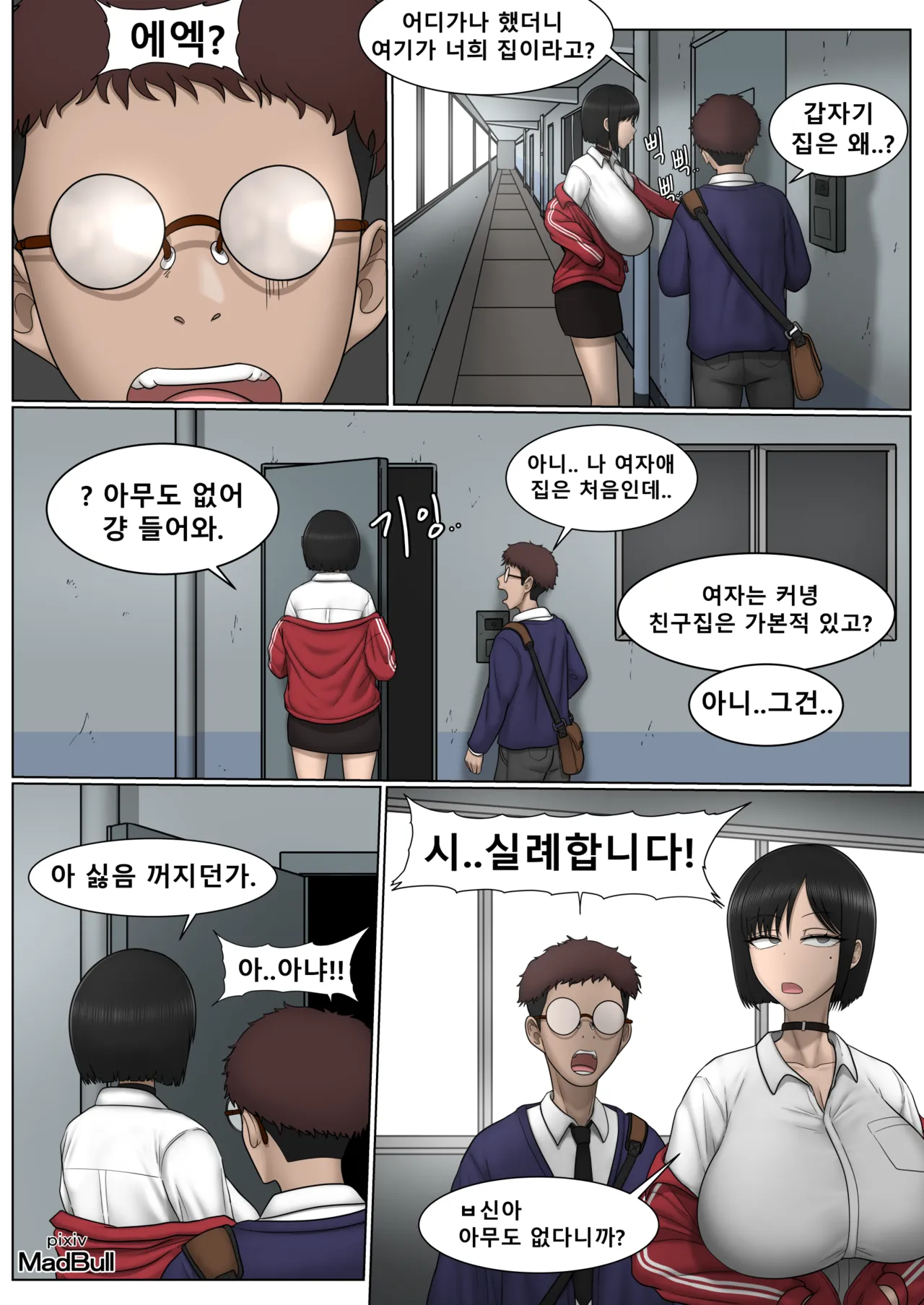 The Breast Milk Selling Girl 2 page 4 full