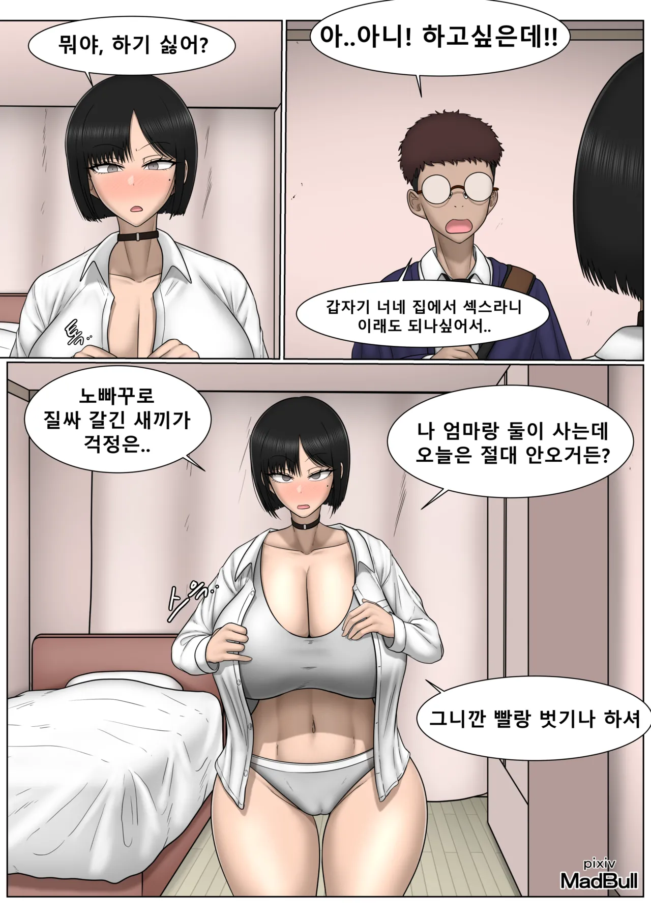 The Breast Milk Selling Girl 2 page 6 full
