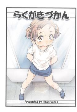 Rakugaki Zukan