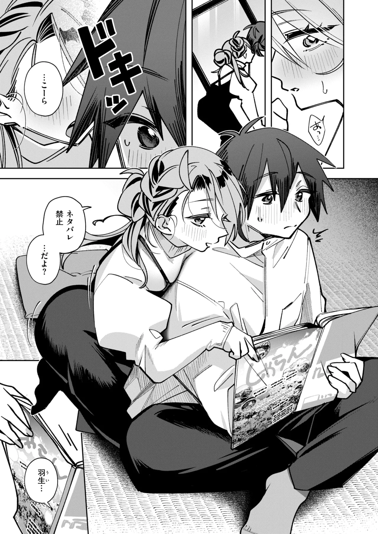 WEEKLY Kairakuten 2026 No.16 page 8 full