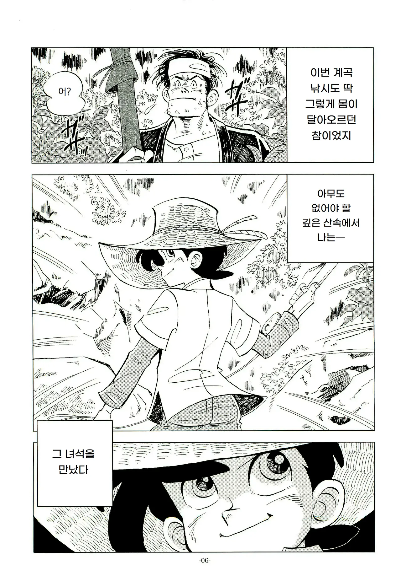 낚싯대를 잡으면 일본 제일!! 2 Sao o Nigirasha Nipponichi!! 2 page 5 full