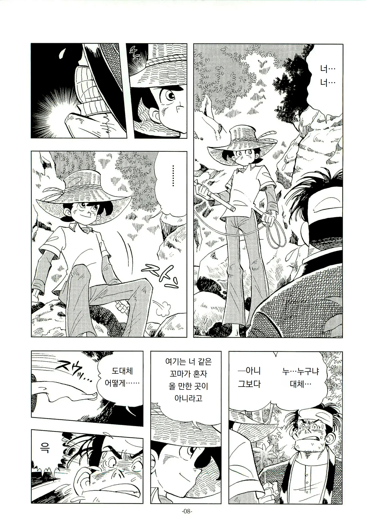 낚싯대를 잡으면 일본 제일!! 2 Sao o Nigirasha Nipponichi!! 2 page 7 full