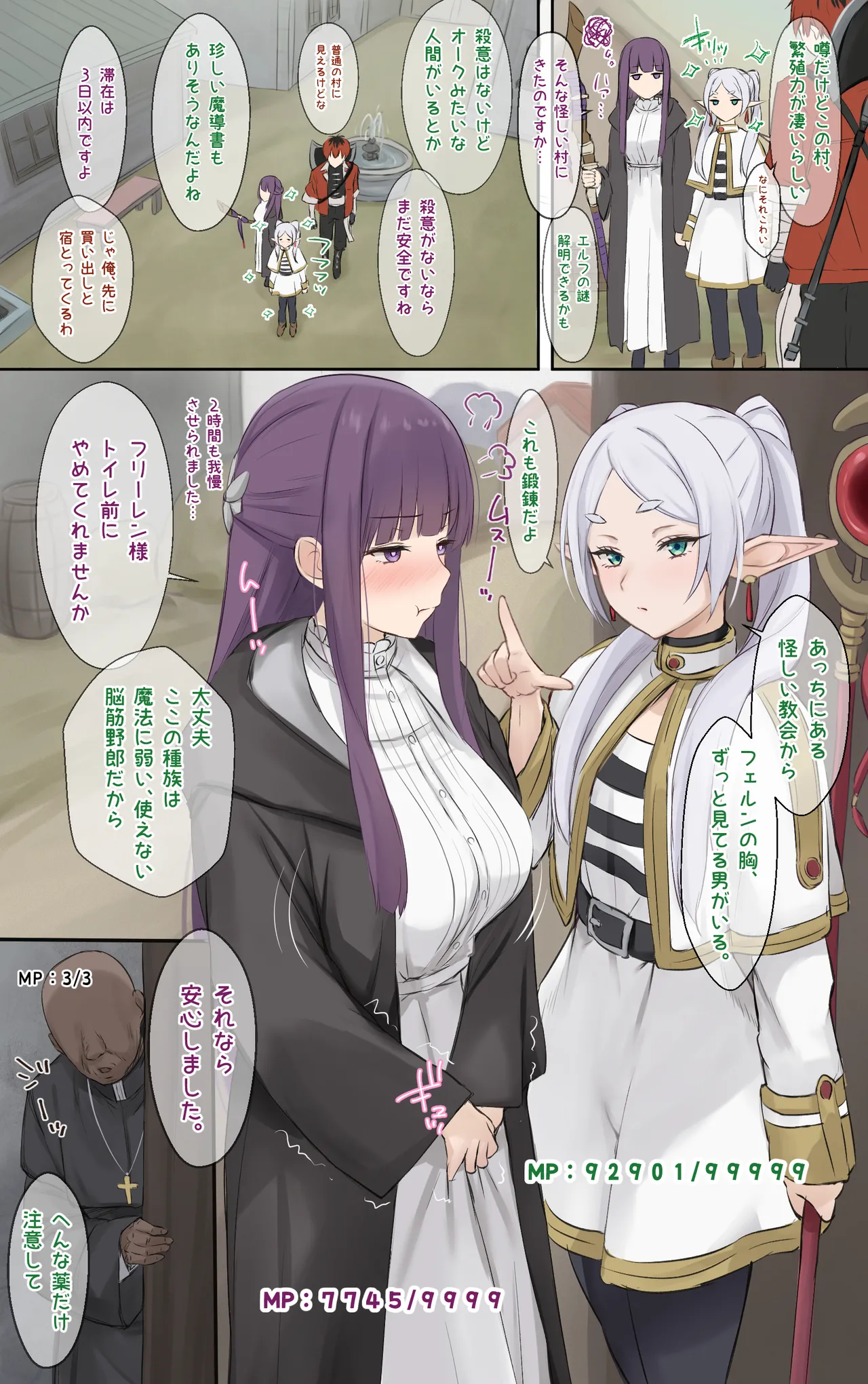 Ferntachi wa sukoshi oyashiimura ni kiteshimai... page 1 full