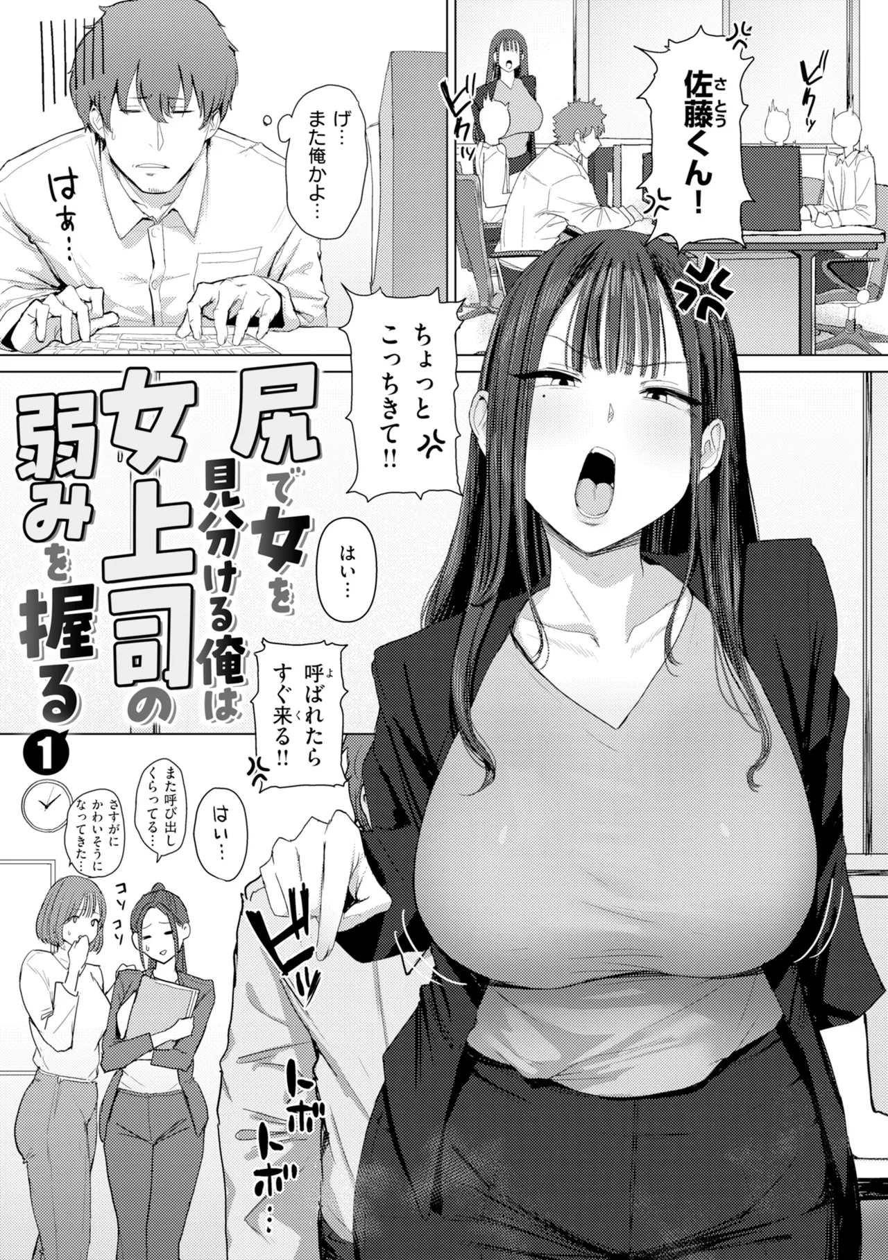 えろびいき page 3 full