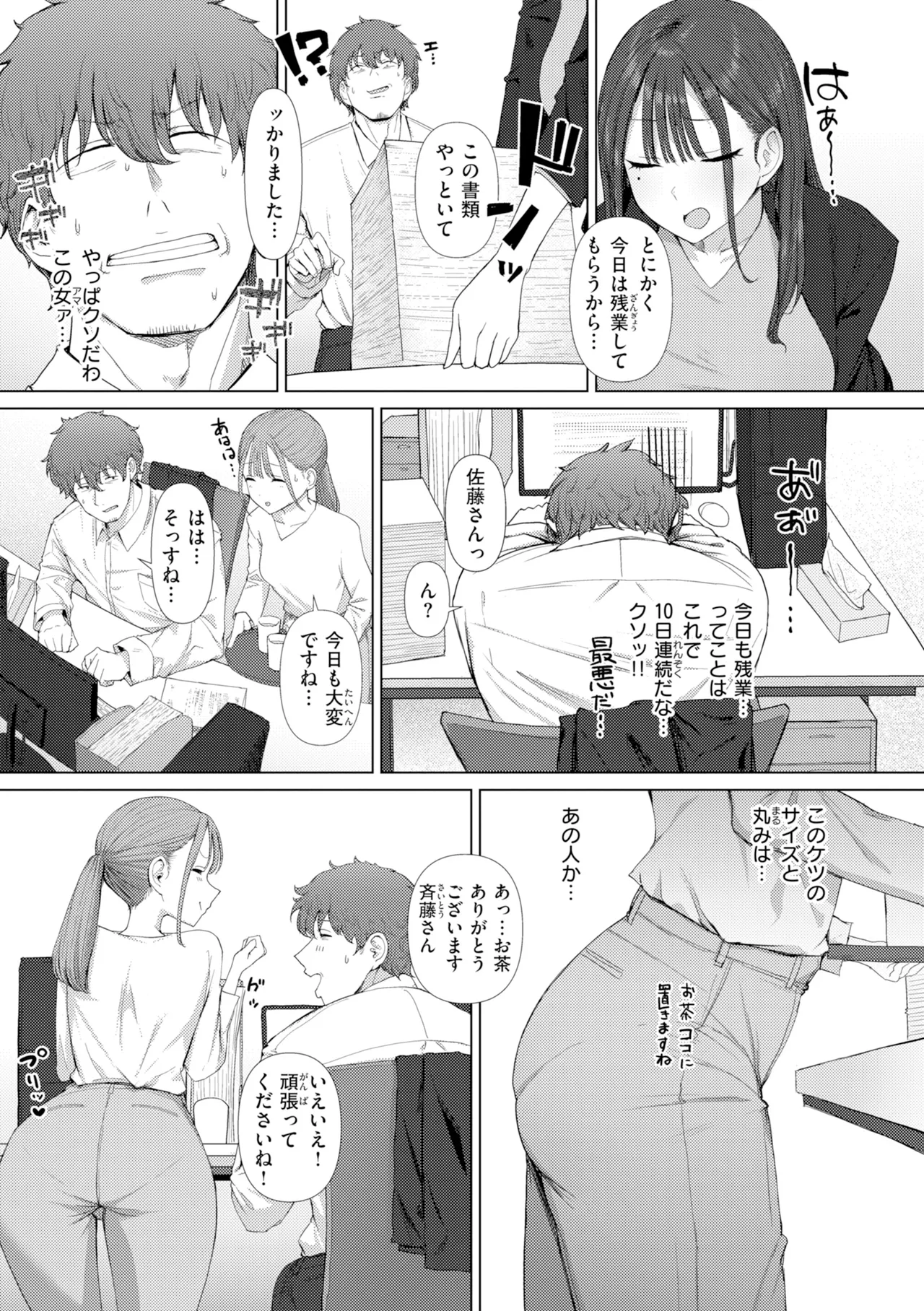 えろびいき page 5 full