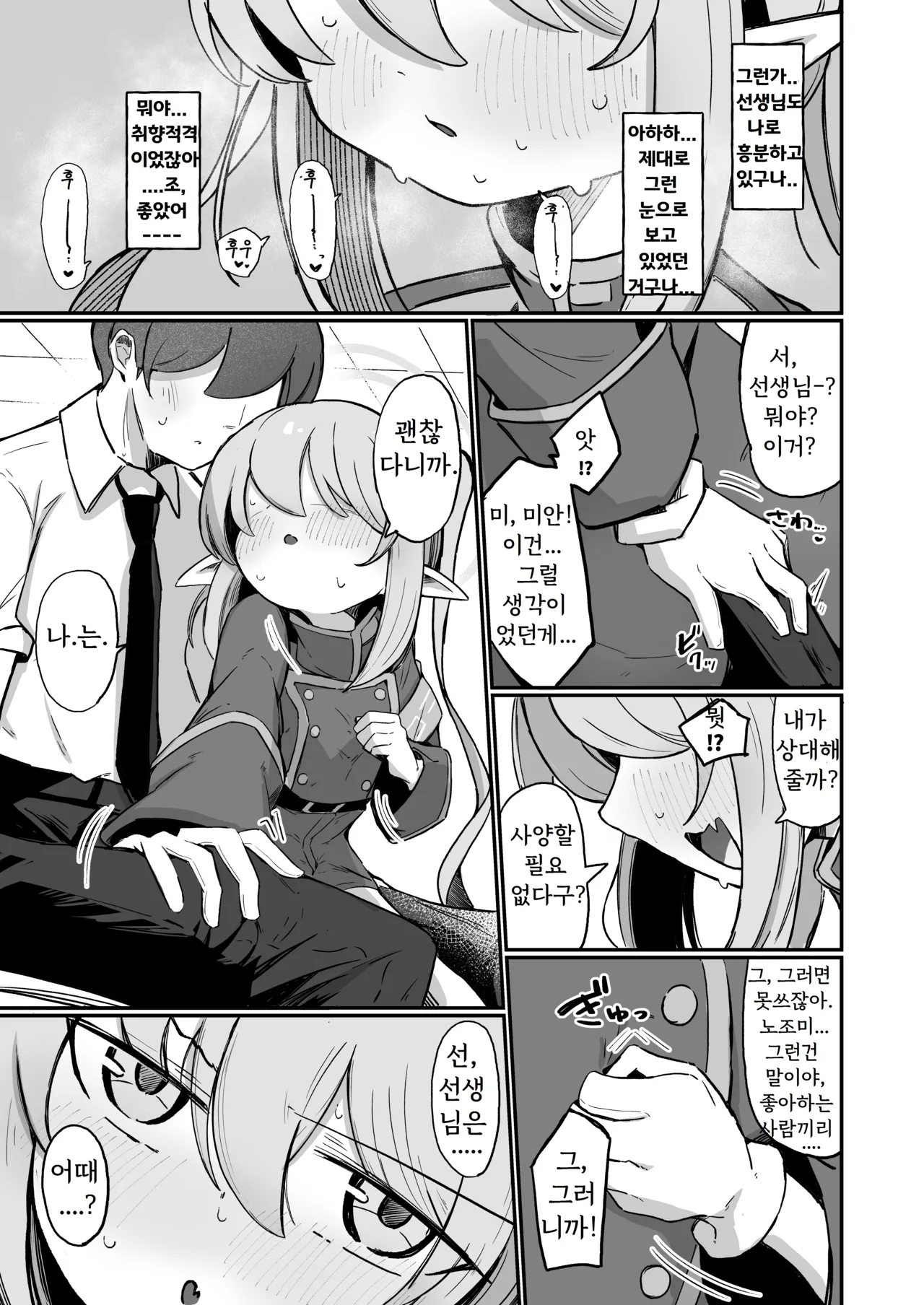 Nozo Love page 10 full