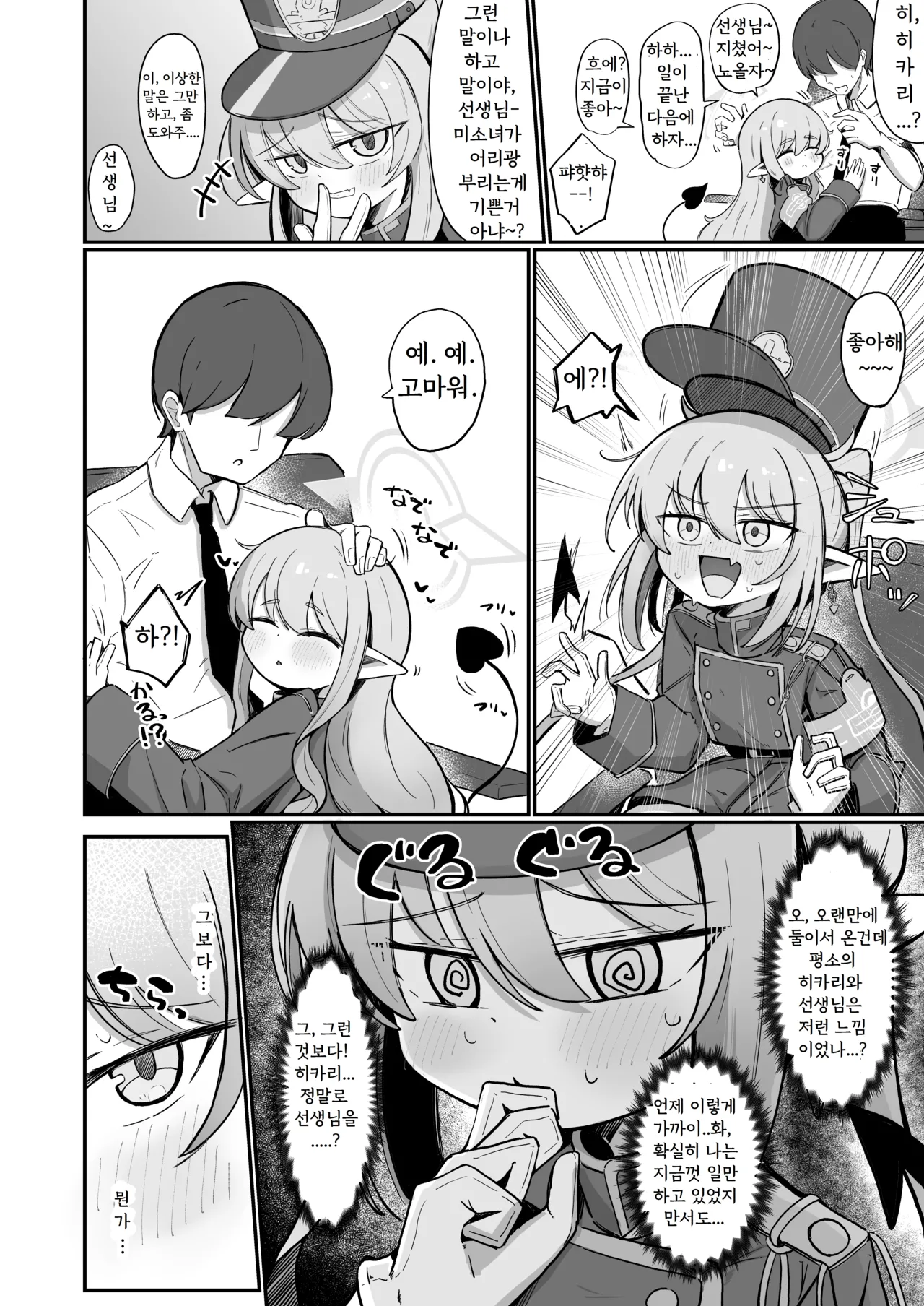 Nozo Love page 3 full