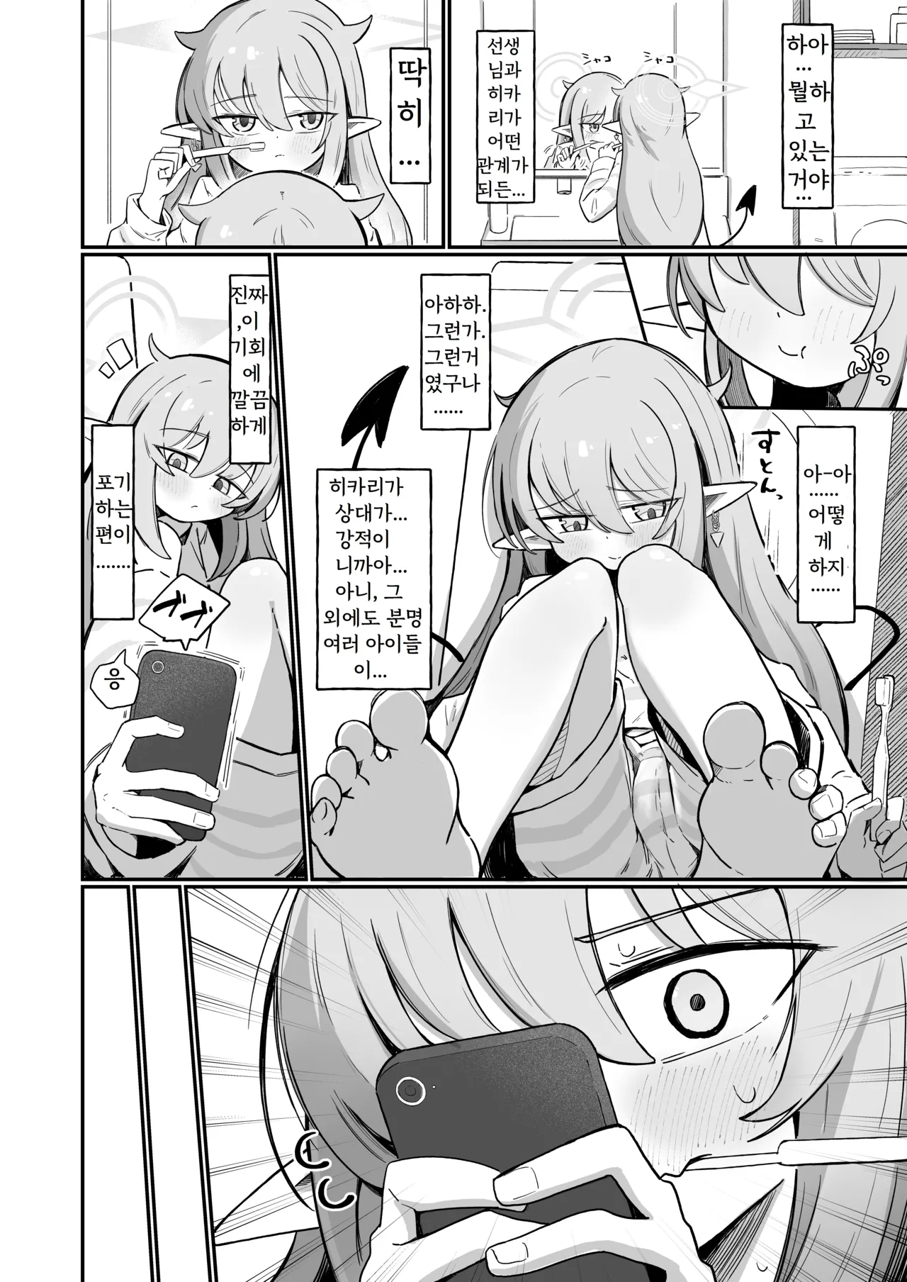 Nozo Love page 5 full