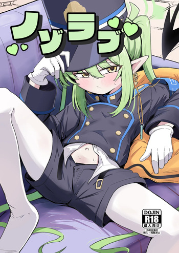 Nozo Love cover