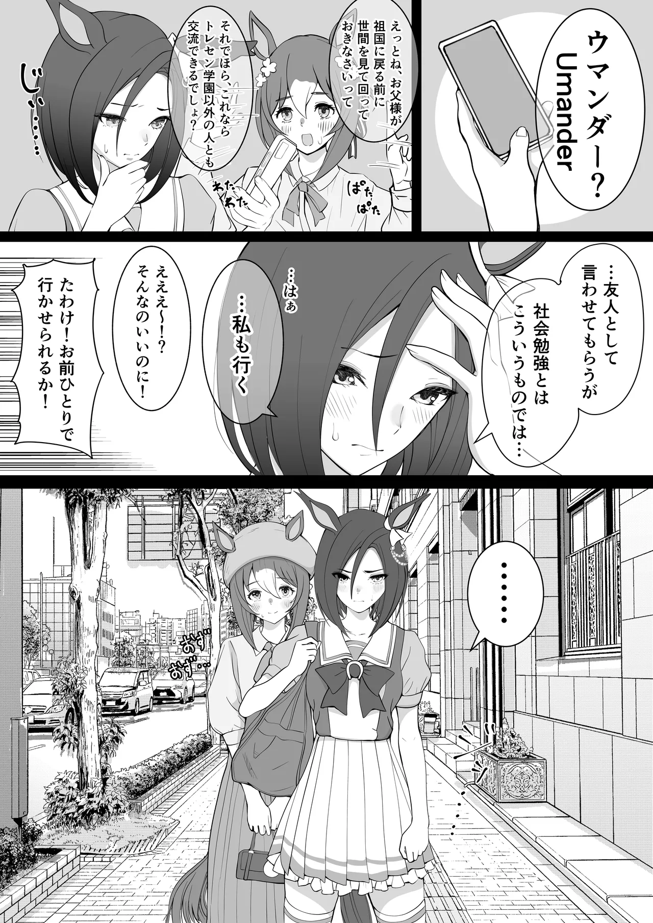 Joutei Denka（END） page 4 full