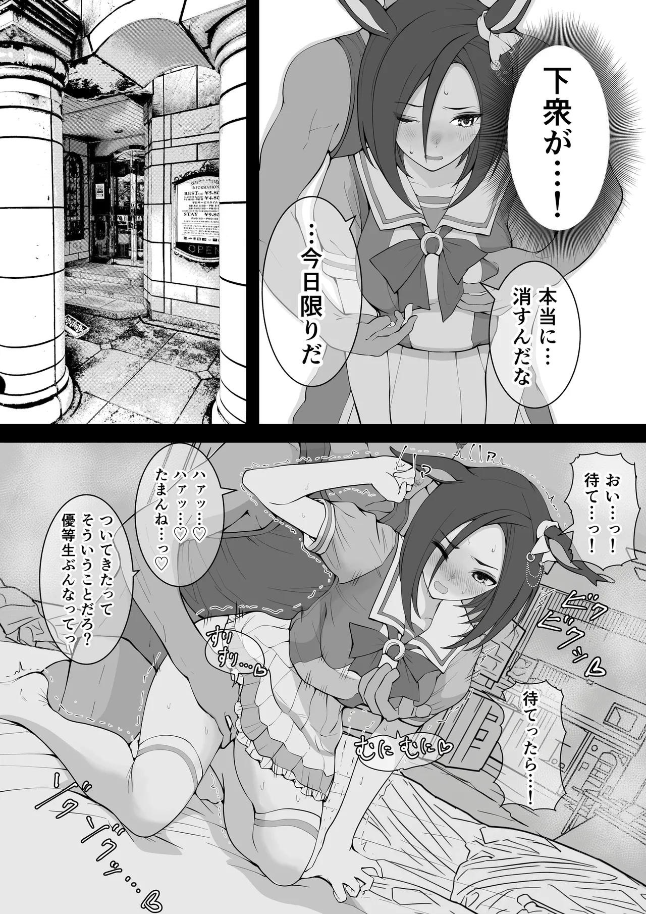 Joutei Denka（END） page 8 full