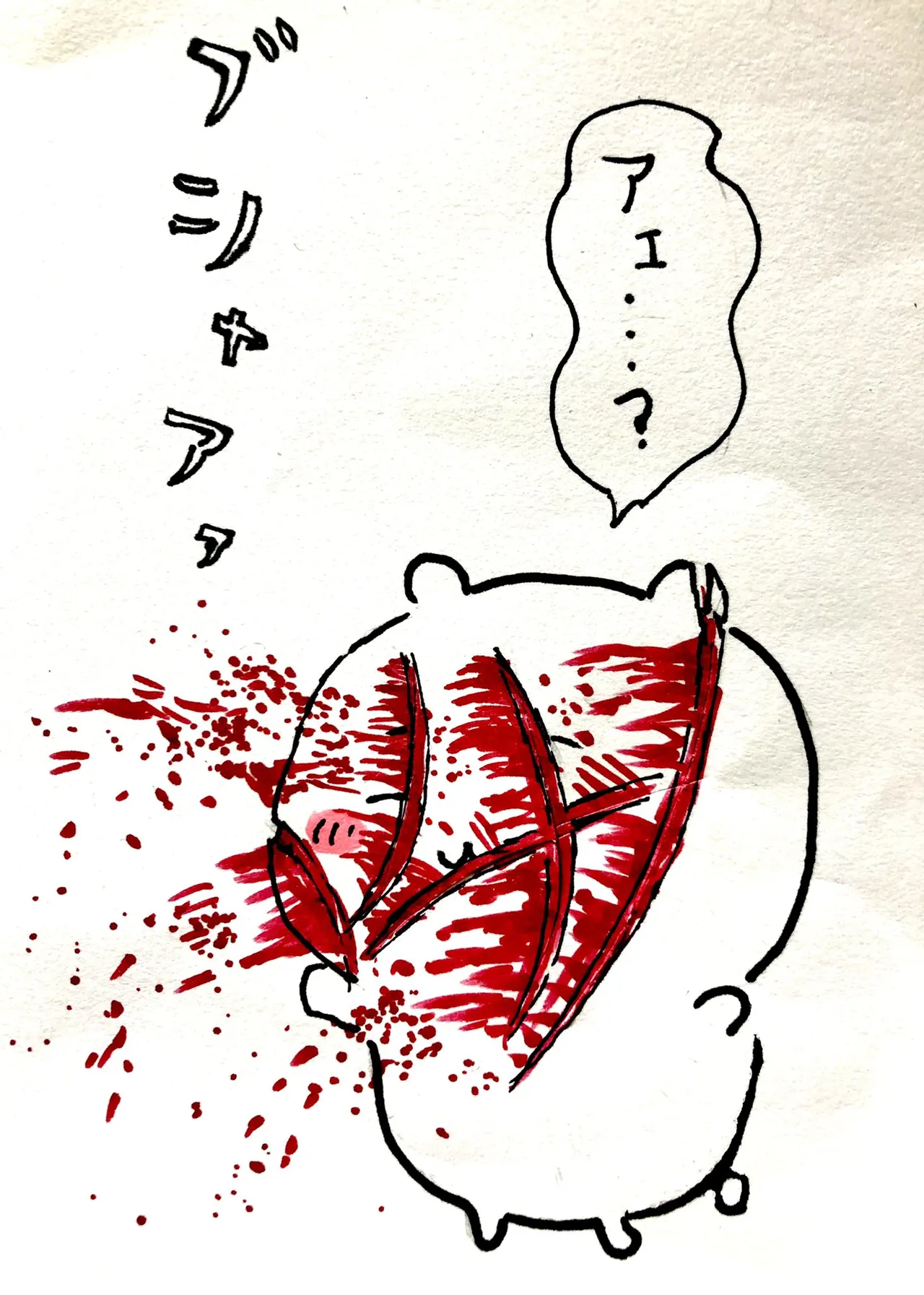 白玉 ちい虐 page 8 full