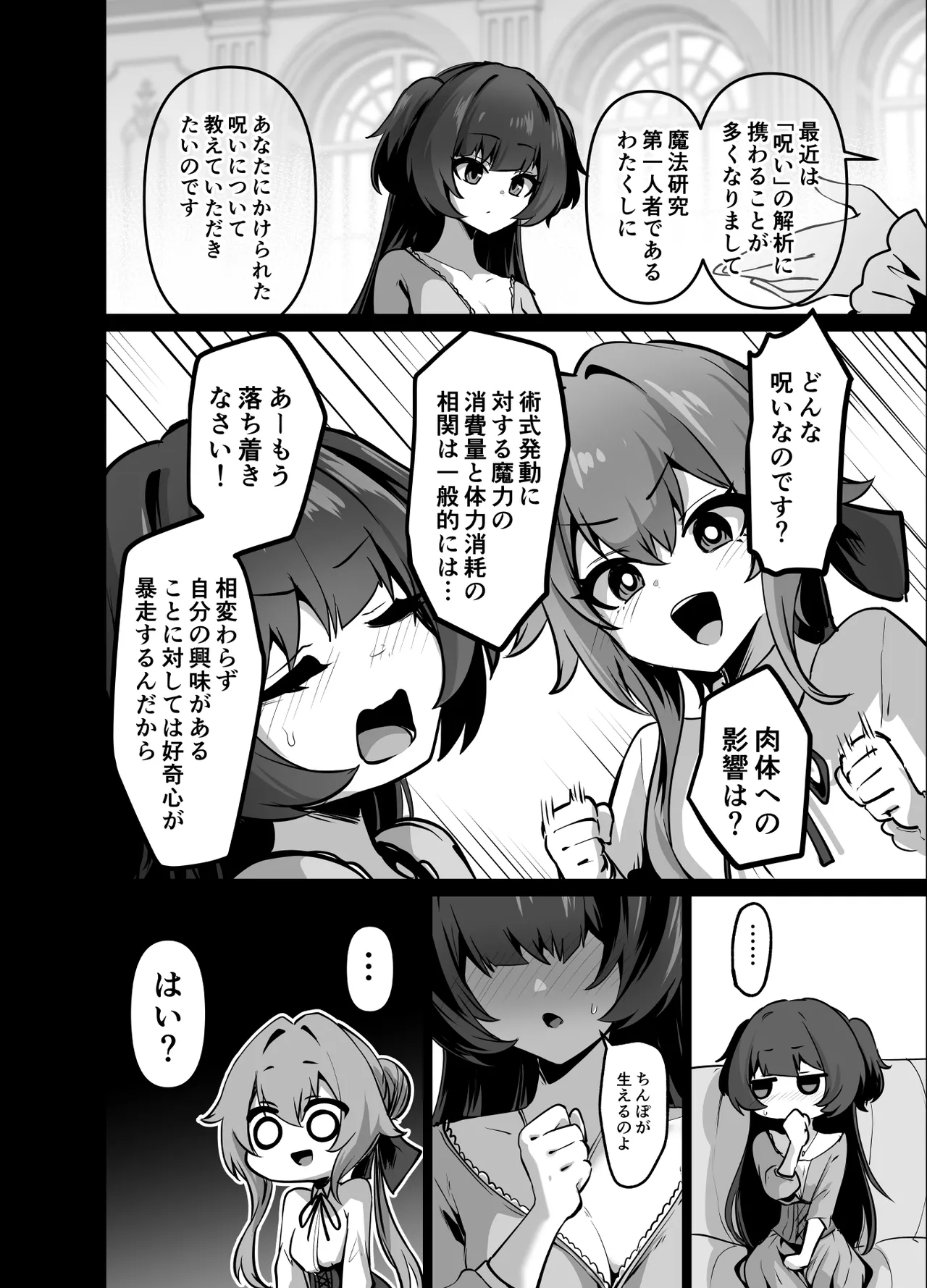 最強種族の龍の娘がしつこく子作りをねだってくるのでふたなりちんちんでわからせる話 page 8 full