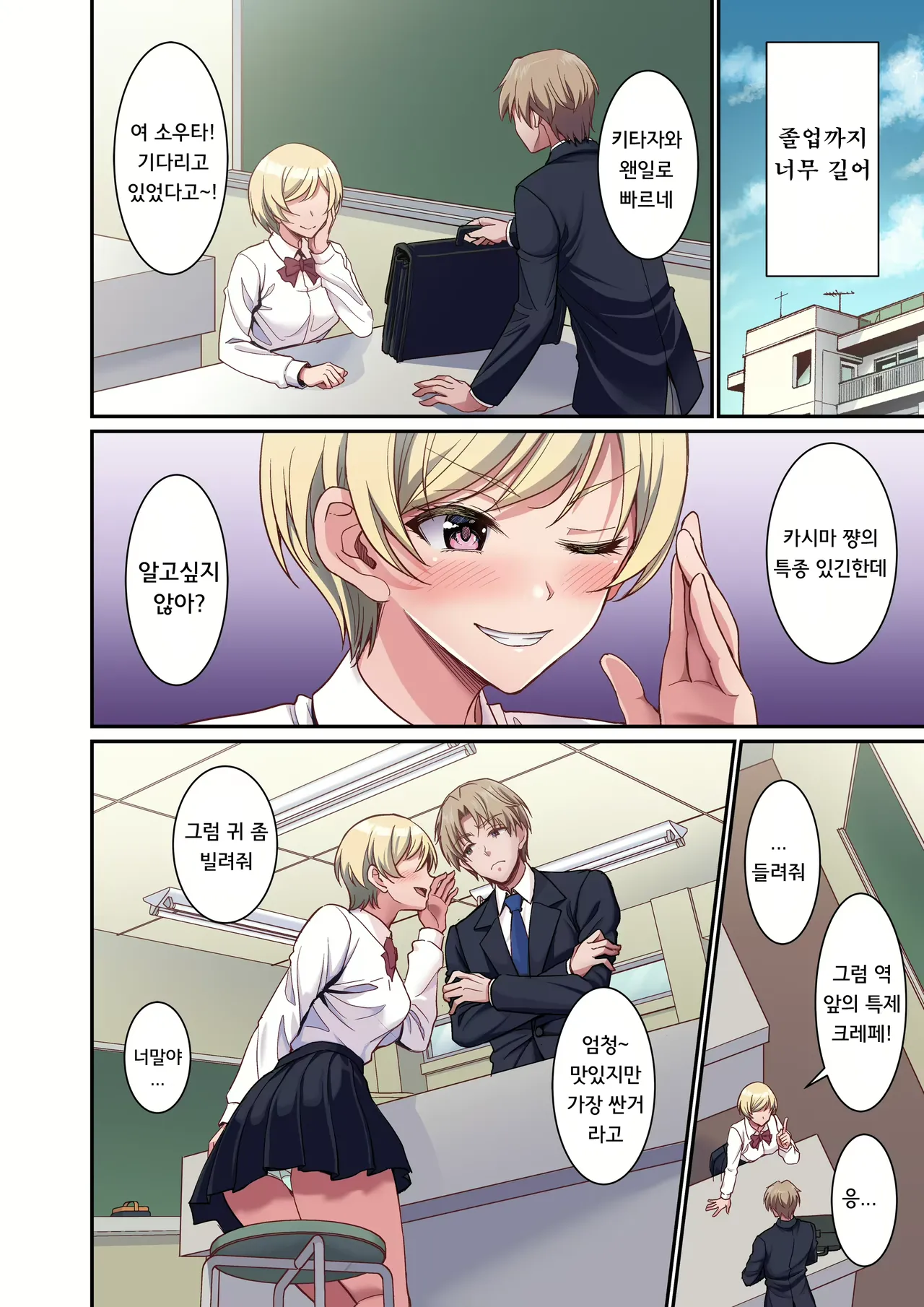 Kiyoku Tadashiku, Seikouchuu | 깨끗하고 올바르게, 성교중 page 7 full