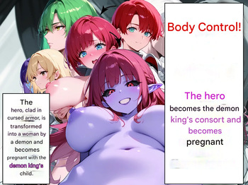 Body control!! The hero becomes the Demon King's consort and bears his child cover